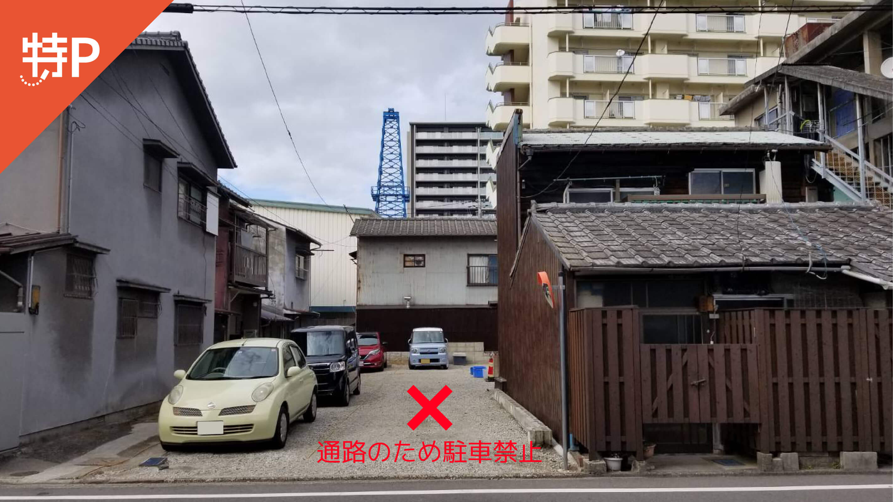 【予約制】特P 【軽自動車専用】御宝町121駐車場の画像1