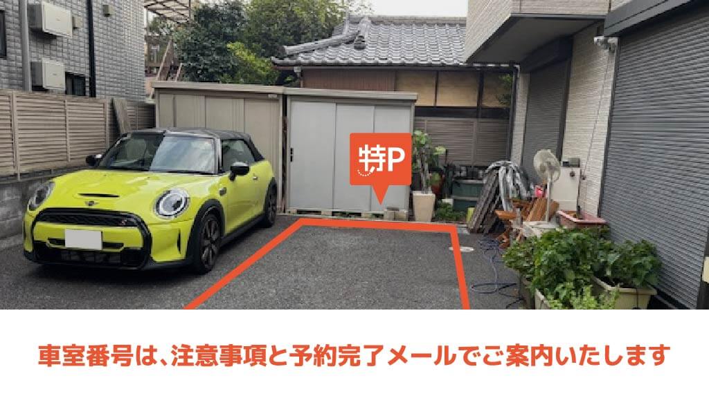 川越市駅から近くて安い【軽・コンパクトカー】元町1-1-9駐車場