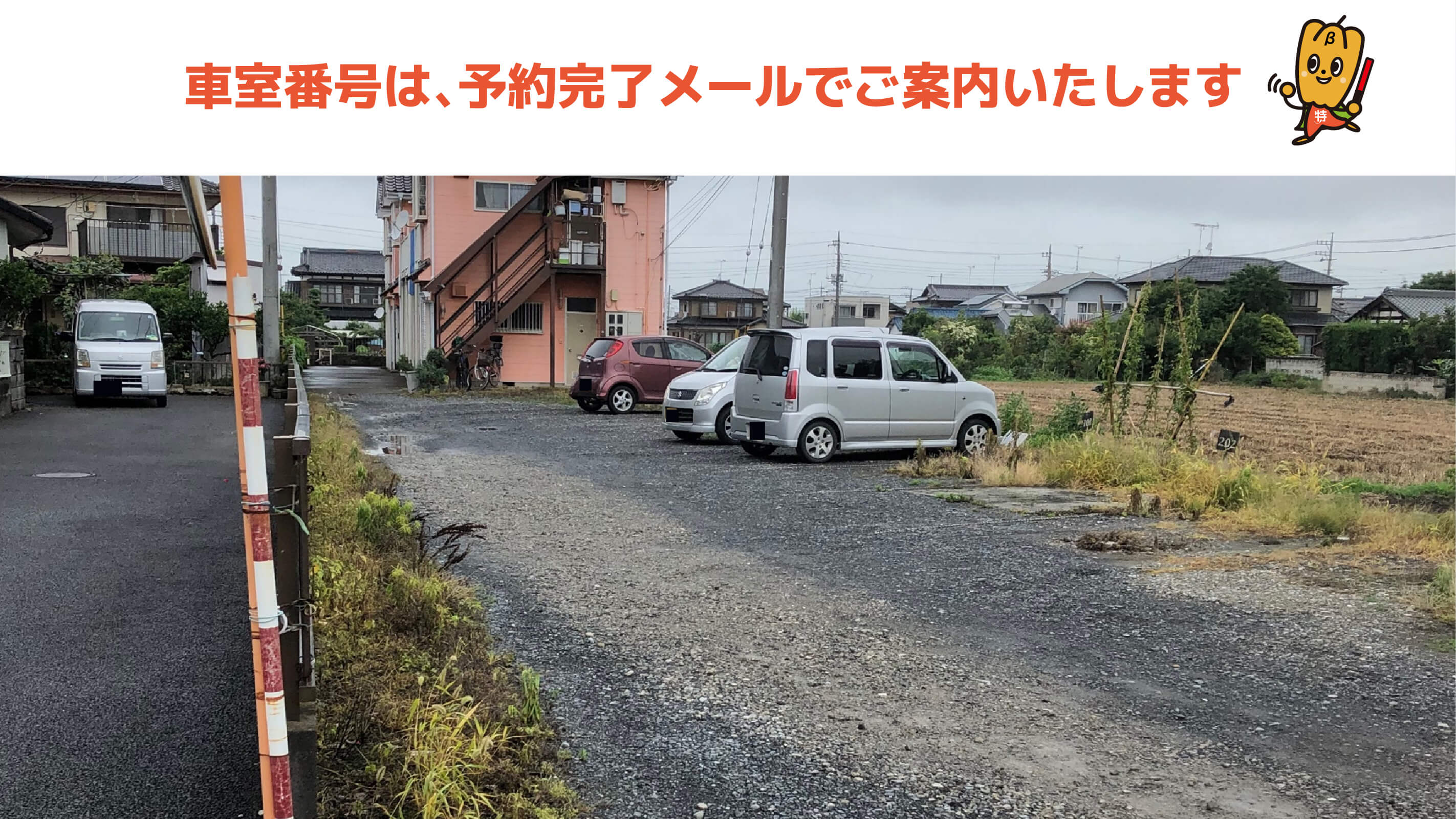 常総きぬ川花火大会から近くて安い【A】水海道森下町3843-1 駐車場