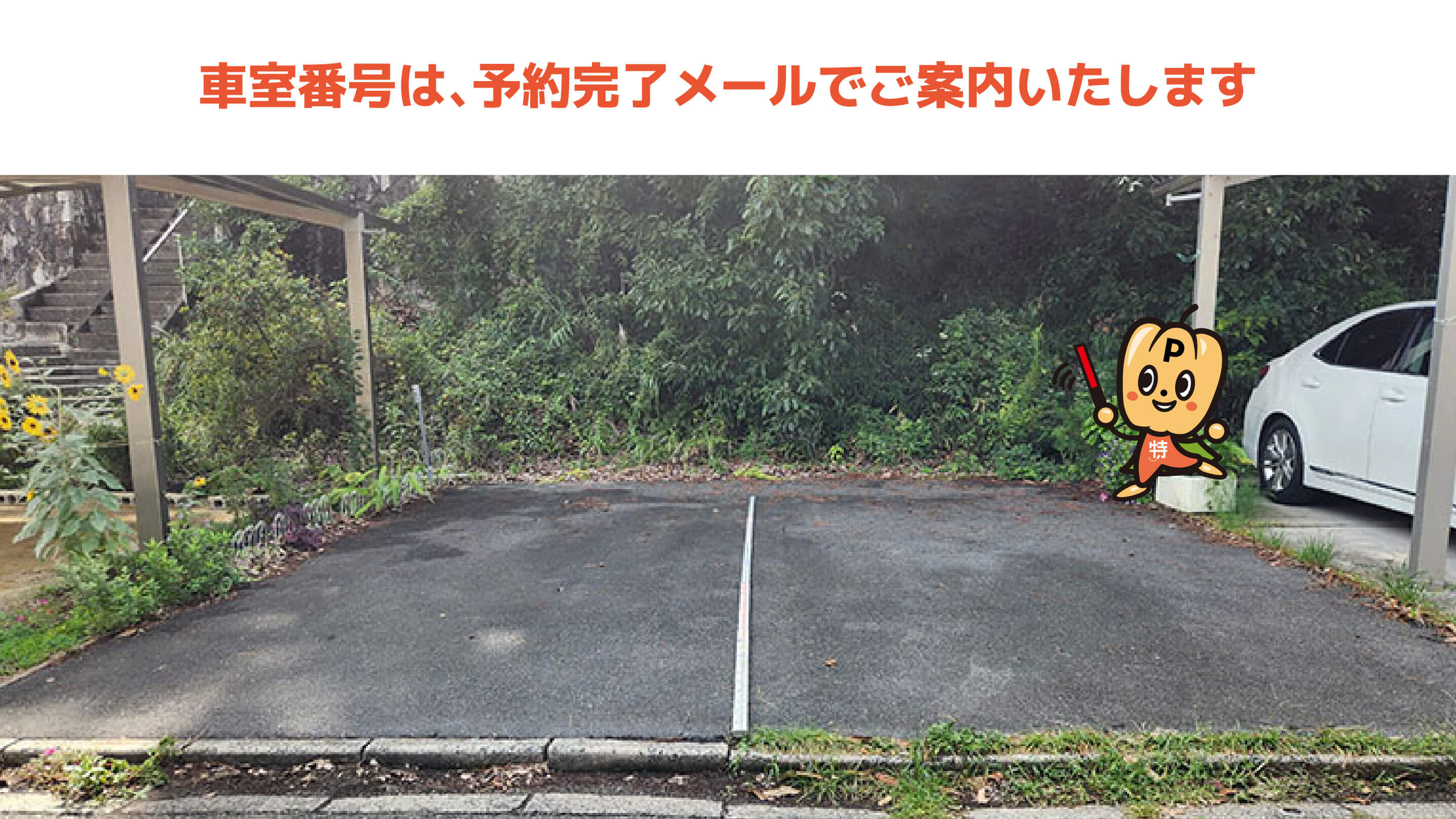 倉敷市民会館から近くて安い東町11-1駐車場