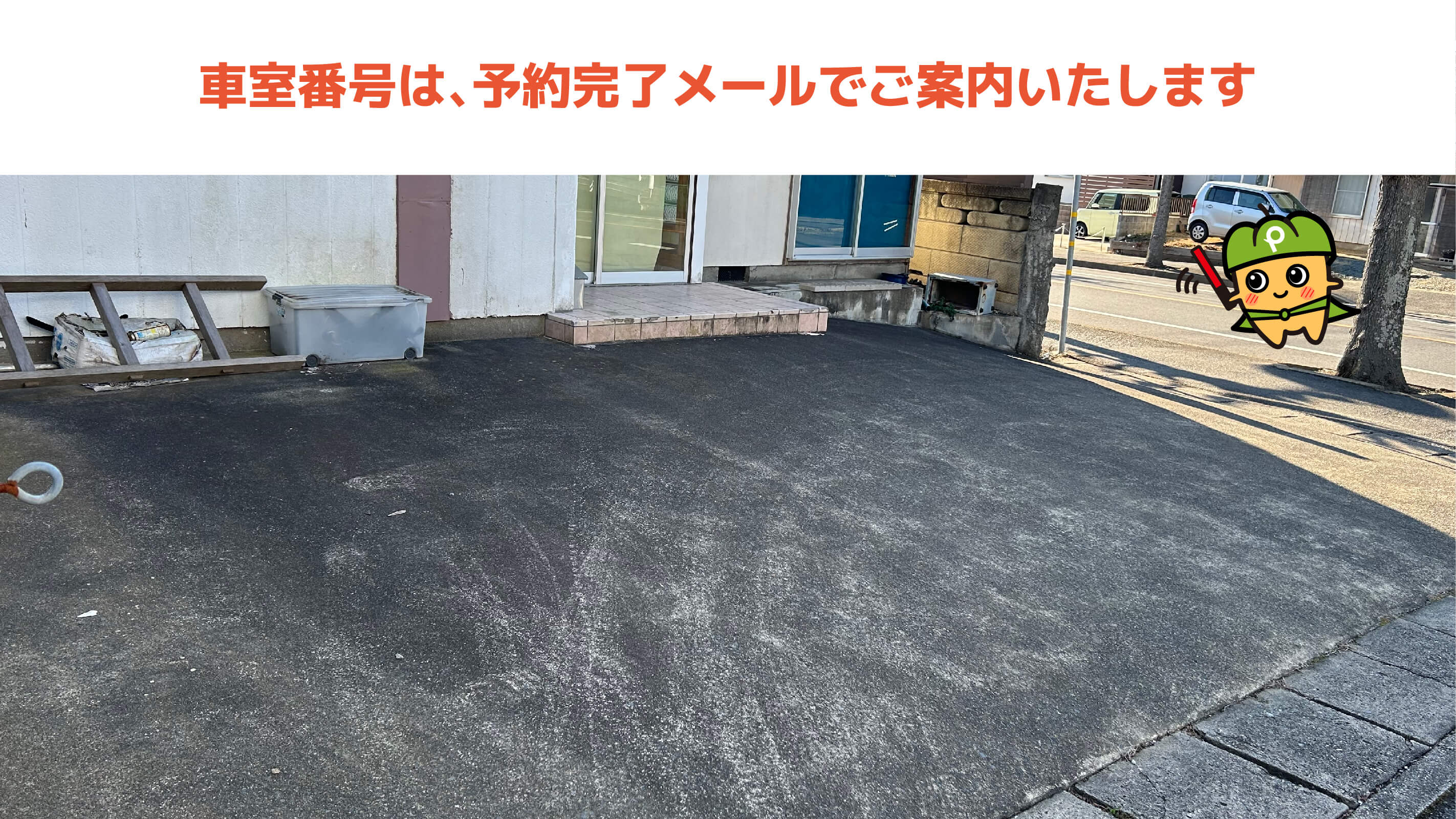 大甕駅から近くて安い《軽・コンパクト》大みか町1-24-14駐車場