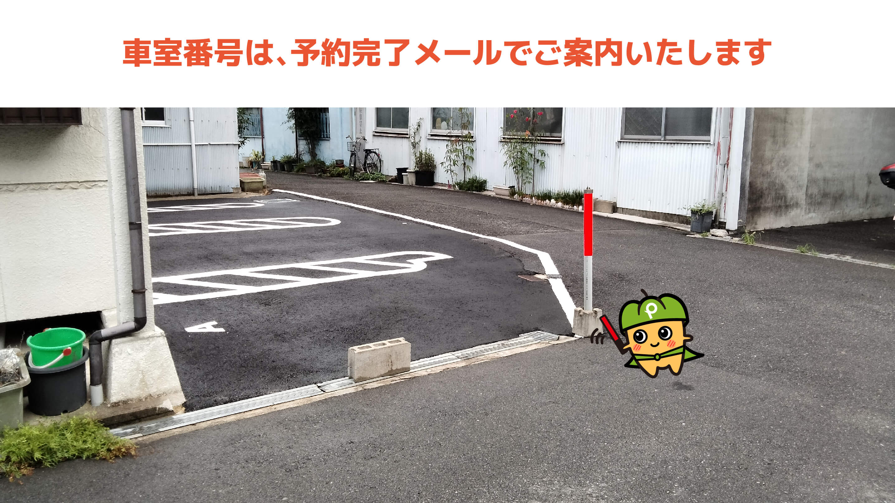 寝屋川市駅から近くて安い【軽専用】大成町3-1駐車場【A】