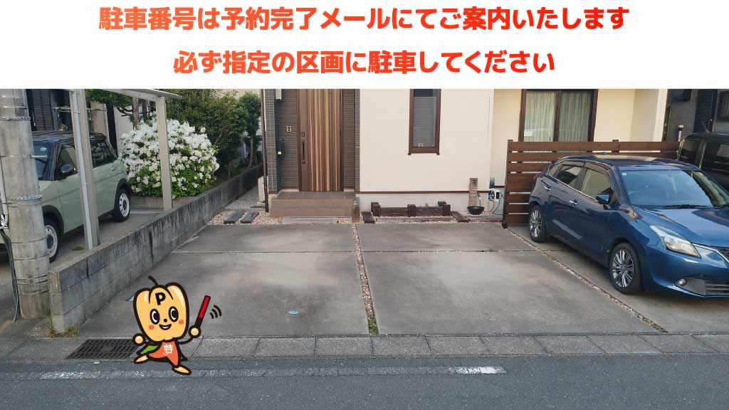 ヤマハスタジアムから近くて安い明ケ島原24-2駐車場