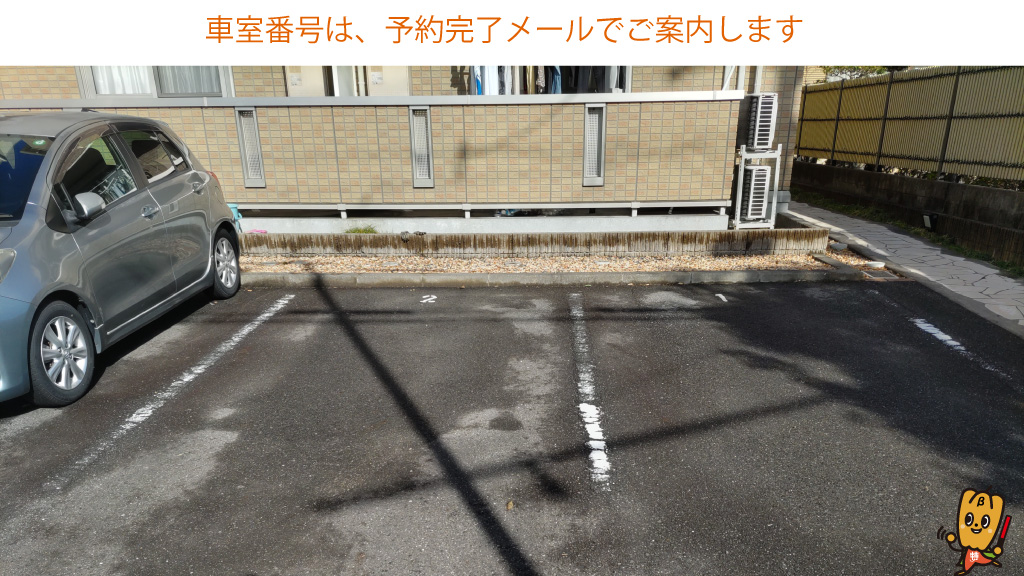 太閤通駅から近くて安い権現通2-11-4駐車場