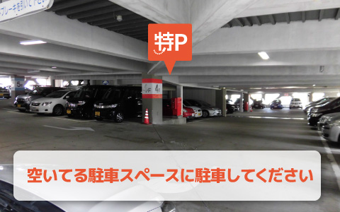 ｔ ジョイ新潟万代 周辺の安い駐車場 最大料金 24時間400円 特p とくぴー