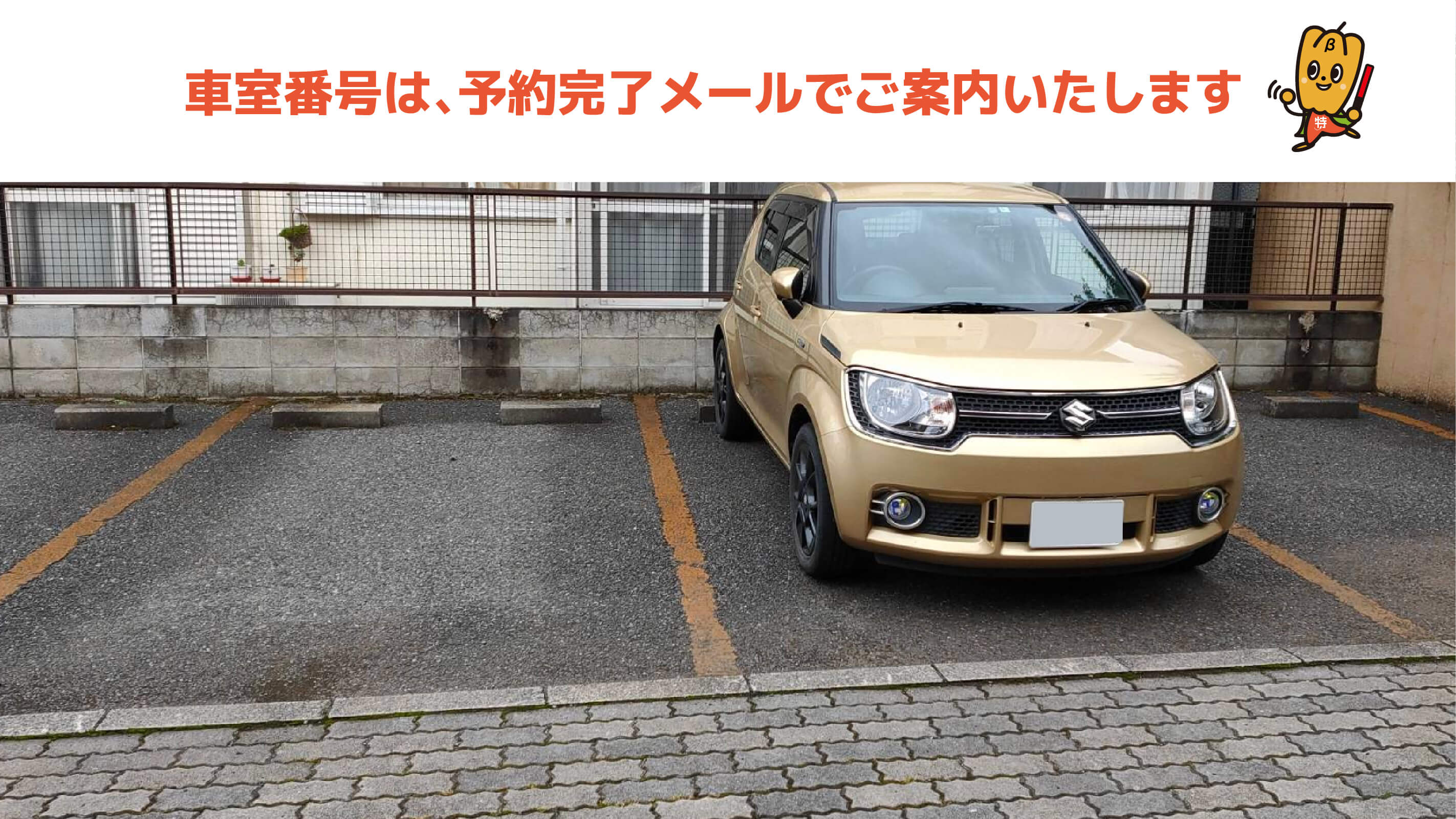 三井アウトレットパーク 入間から近くて安い久保稲荷5-2-28駐車場