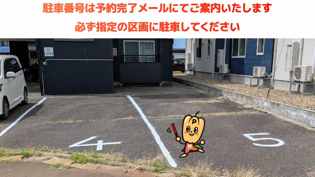 見附駅から近くて安いマンションウイング駐車場