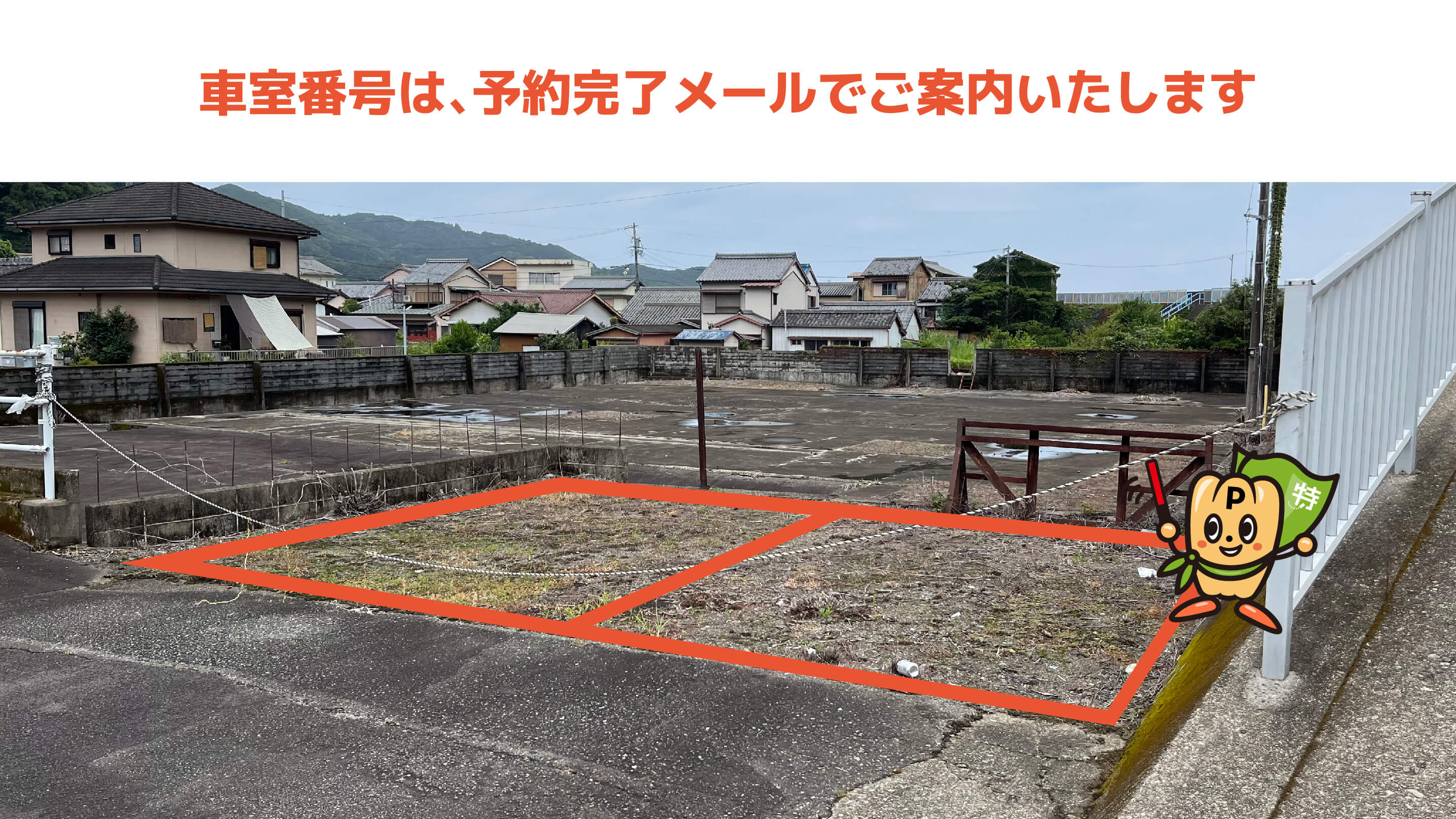 大泊駅から近くて安い大泊町20駐車場2