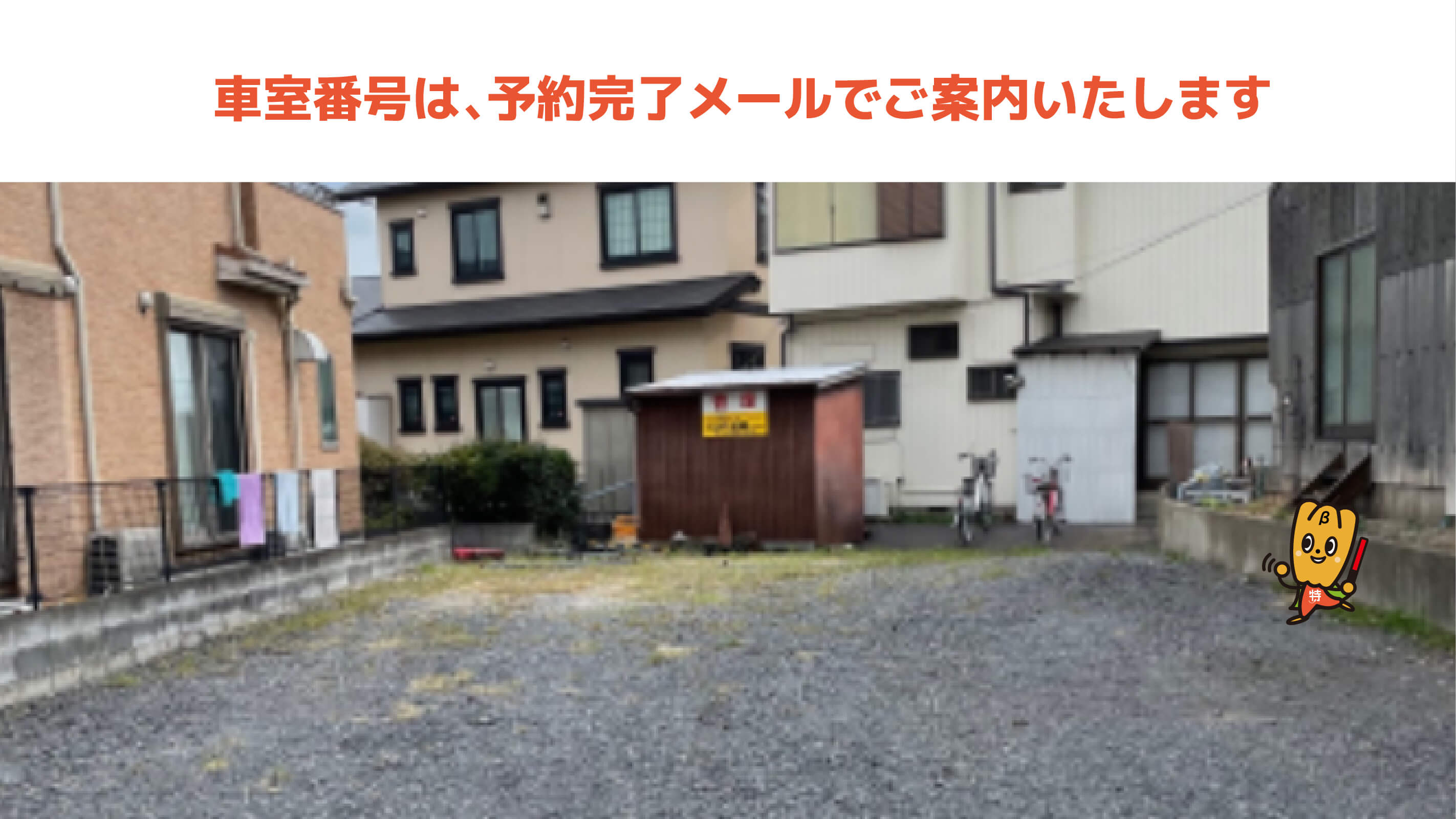 八潮駅から近くて安い大瀬348-6駐車場