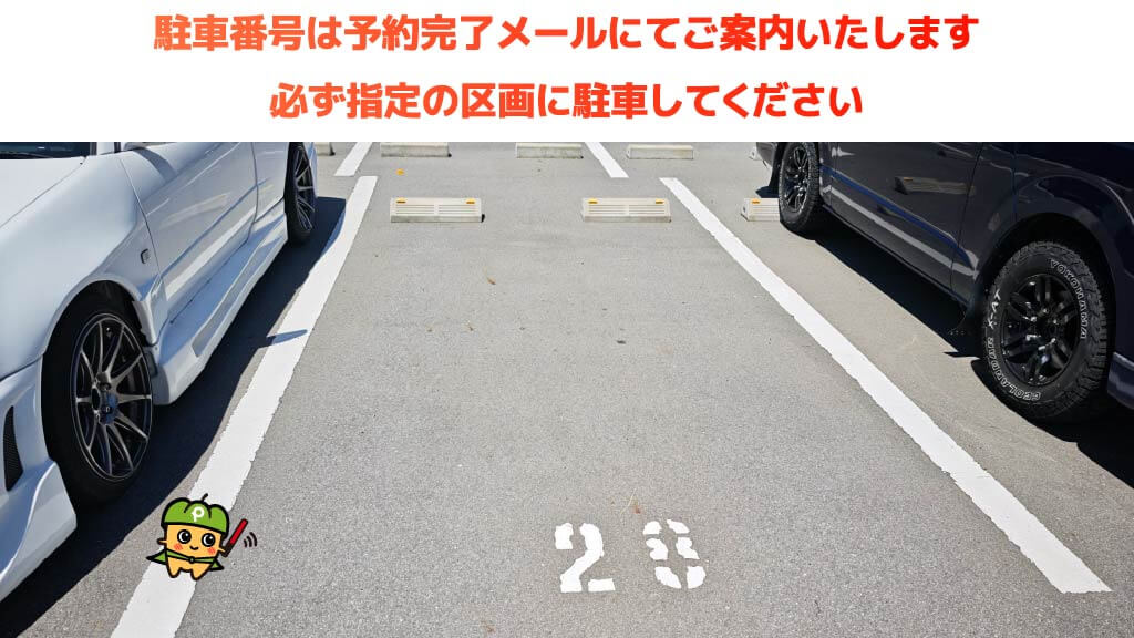 牧野駅から近くて安い西牧野4-8-20駐車場