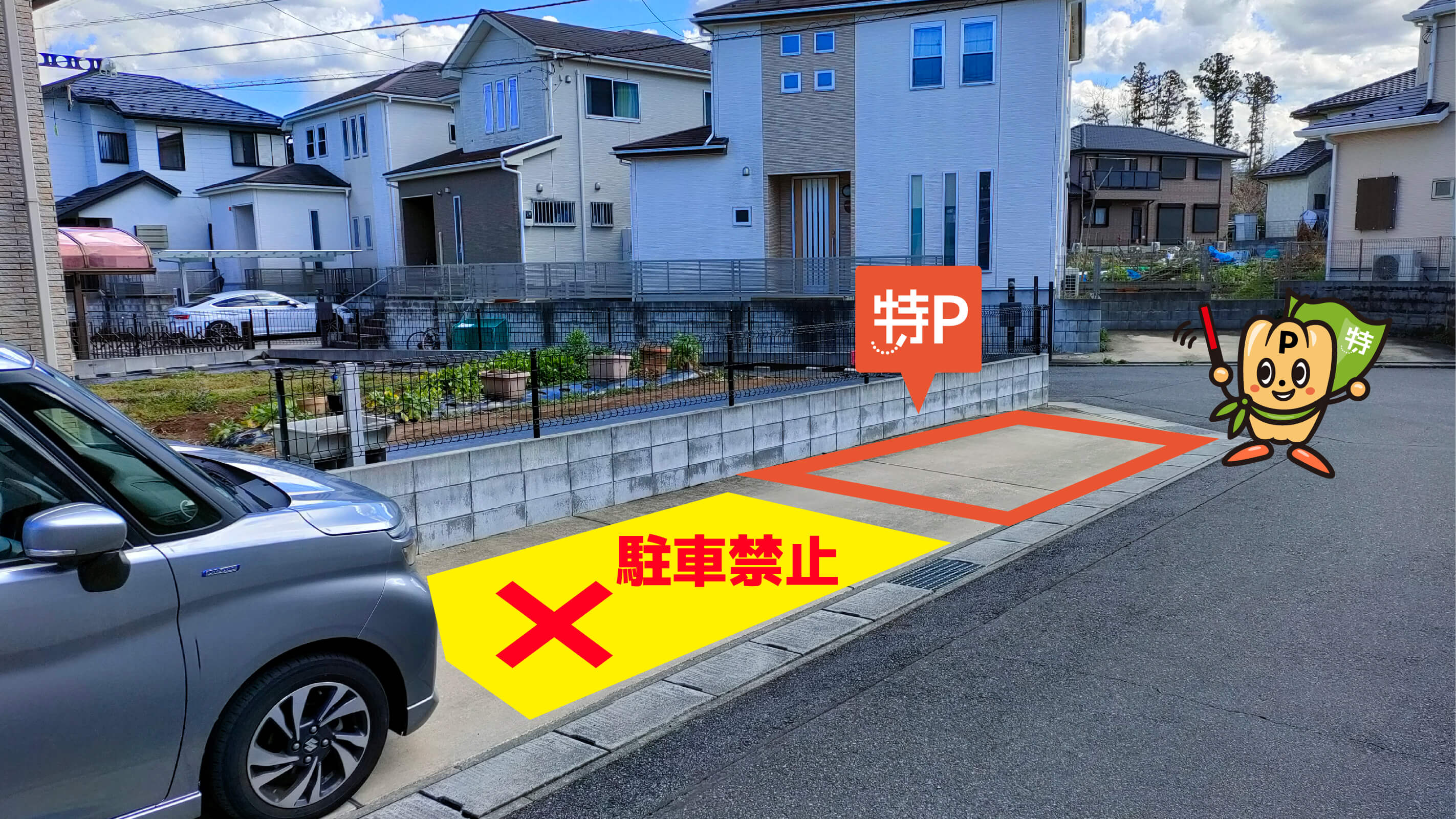 増尾3-7-1駐車場の写真