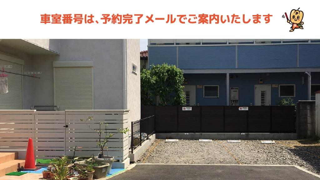 秋津駅から近くて安い元町2-15-8駐車場