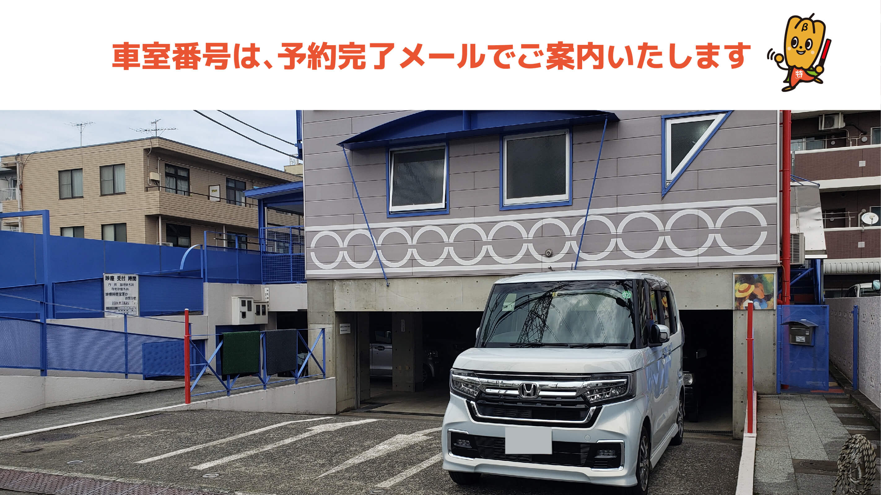 所沢北野公園市民プールから近くて安い小手指町1-43-5駐車場