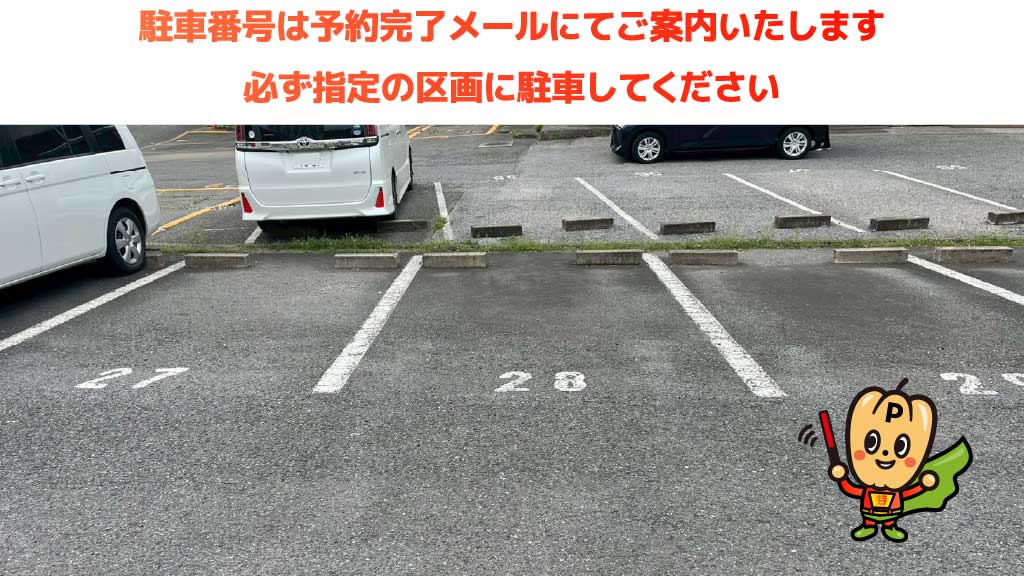 北赤羽駅から近くて安い小豆沢3-7-1駐車場
