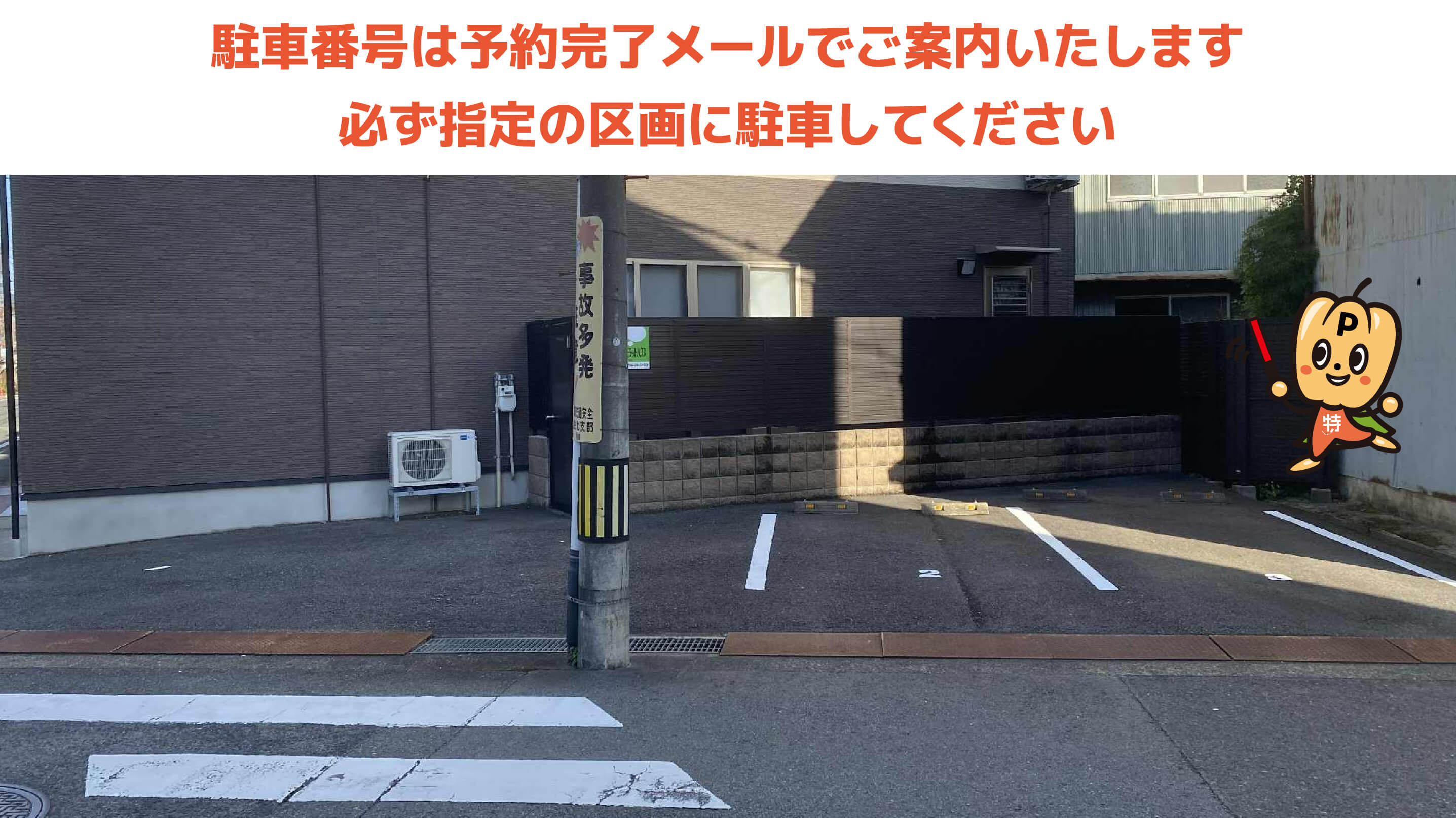 豊岡駅から近くて安い寿町2-15駐車場