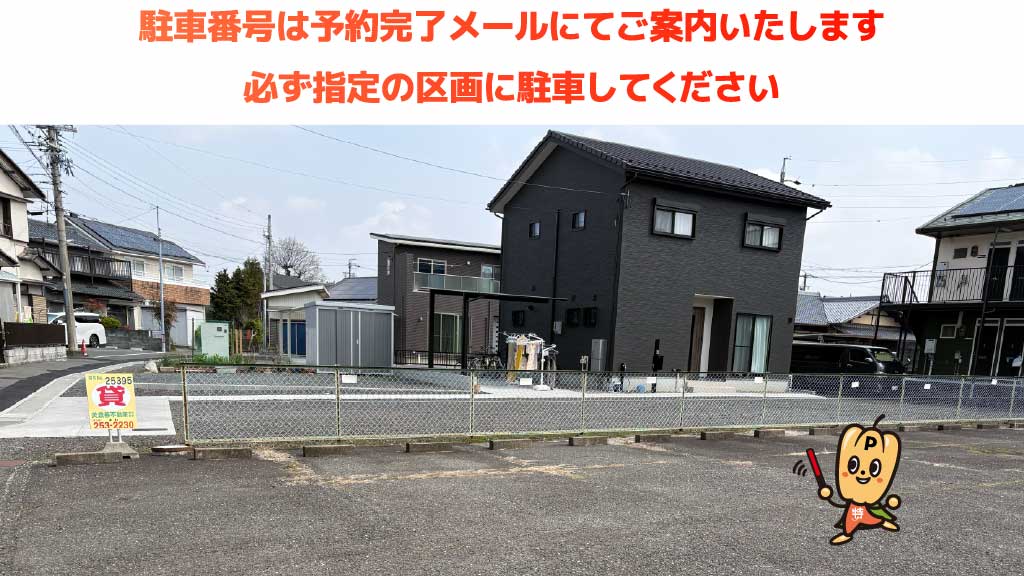 西岐阜駅から近くて安い鏡島西3丁目1-36駐車場
