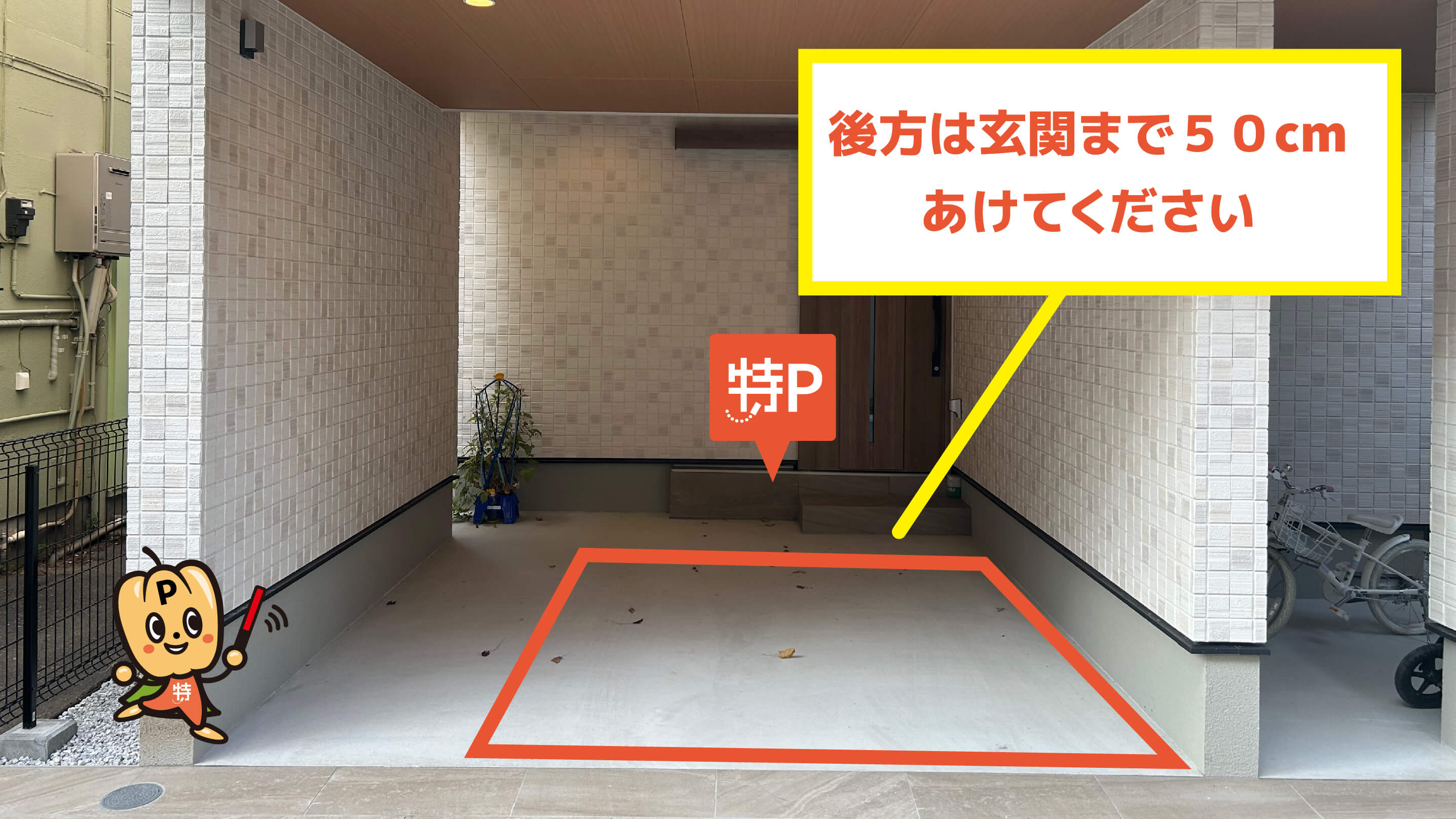 大崎から近くて安い大崎4-5-18駐車場