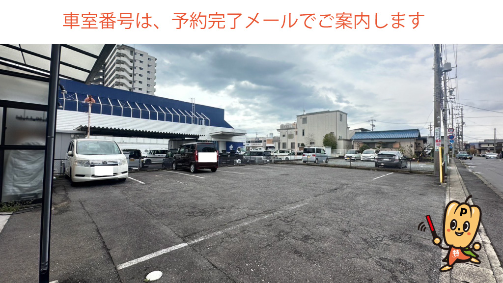白子駅から近くて安い【F1グランプリ限定】グランデ接骨院駐車場