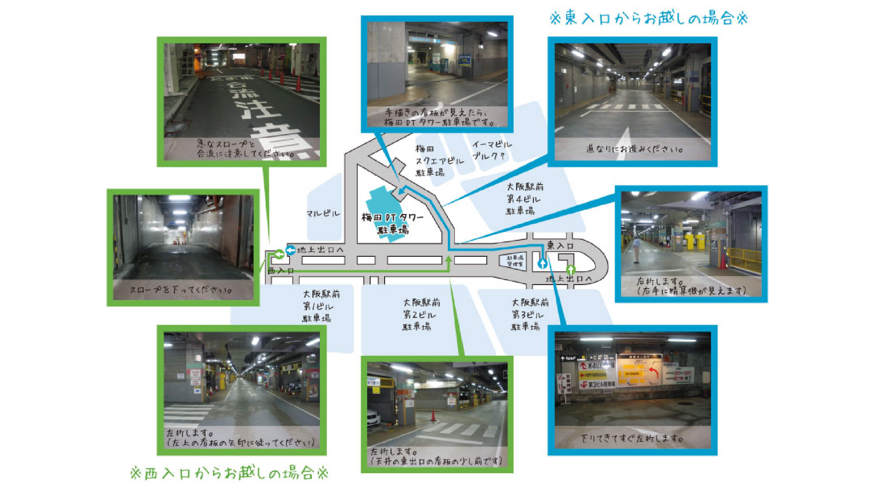 梅田・大阪梅田から近くて安い梅田DTタワー駐車場