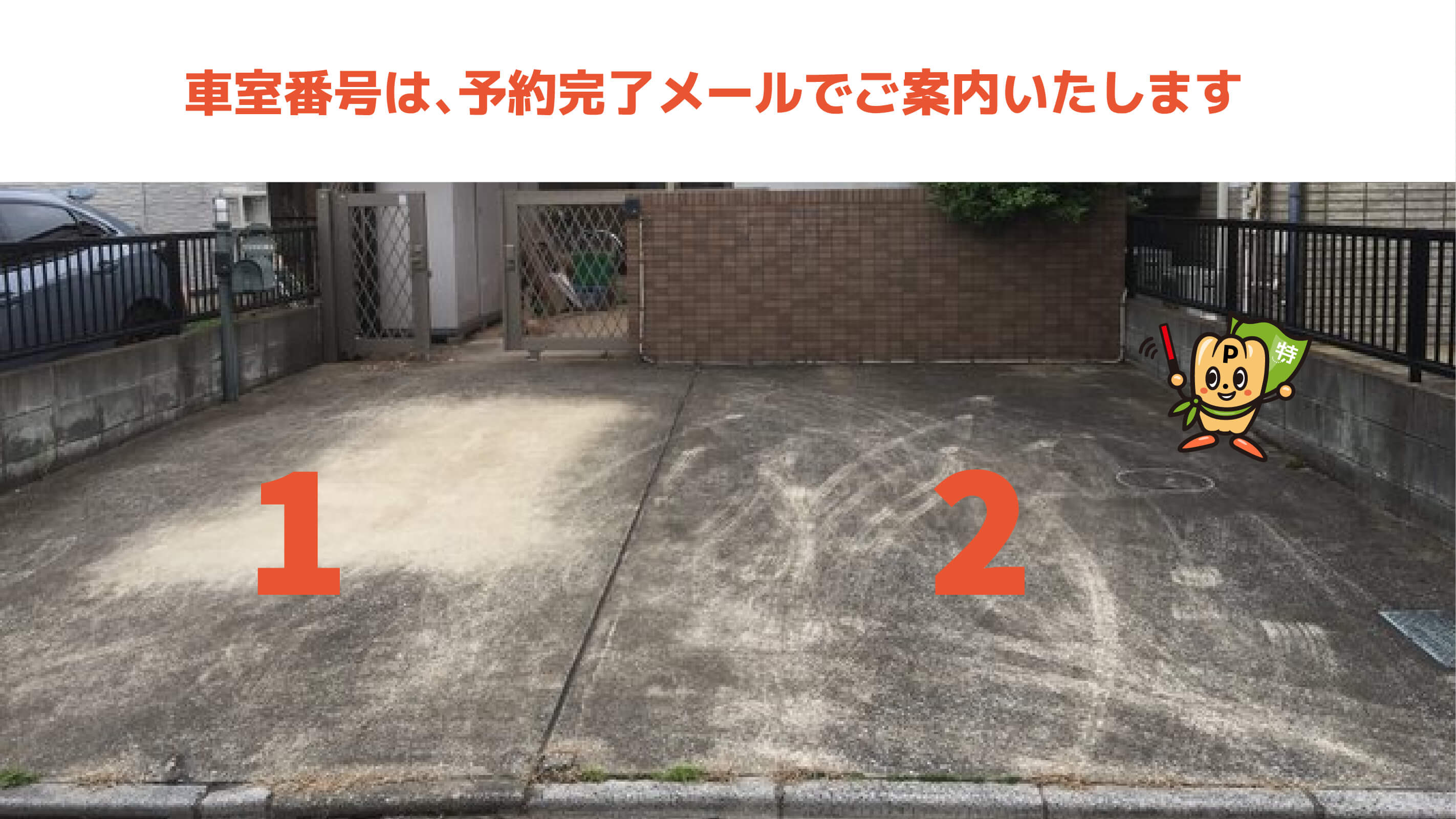 六町駅から近くて安い平野3-20-20駐車場