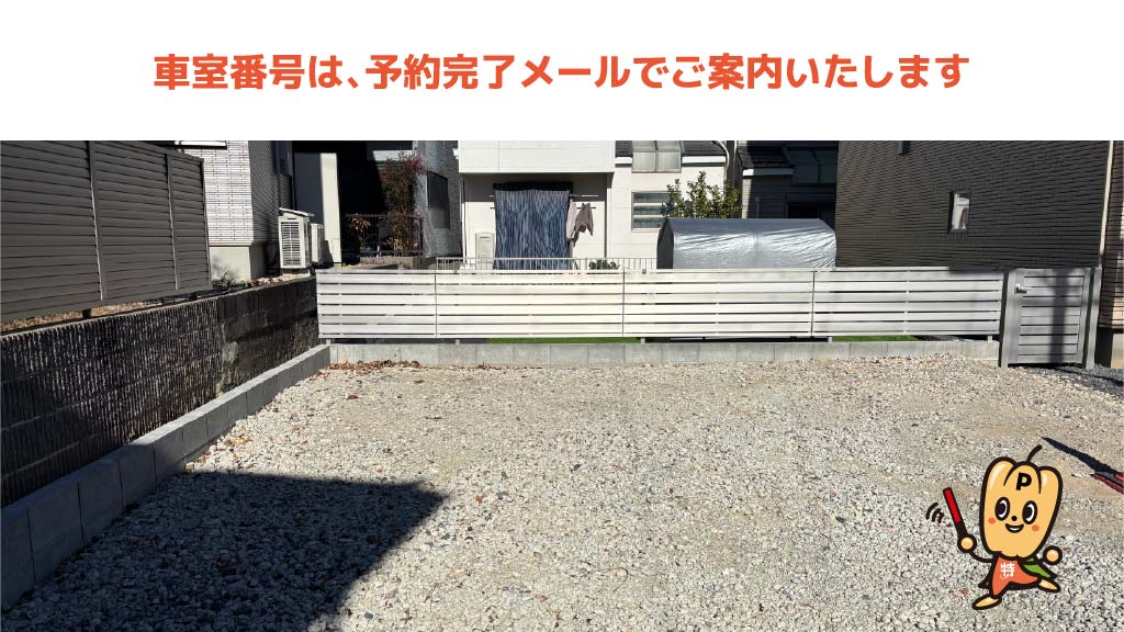 桜本町駅から近くて安い元桜田町2-50駐車場