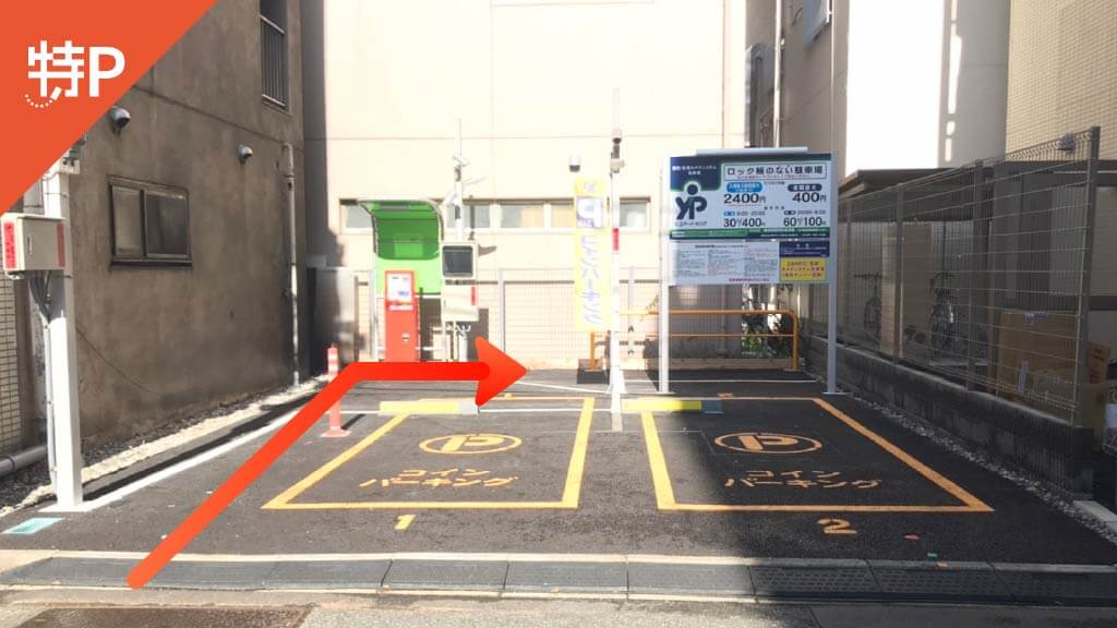 神保町から近くて安い《バイク専用》神田神保町1-40駐車場