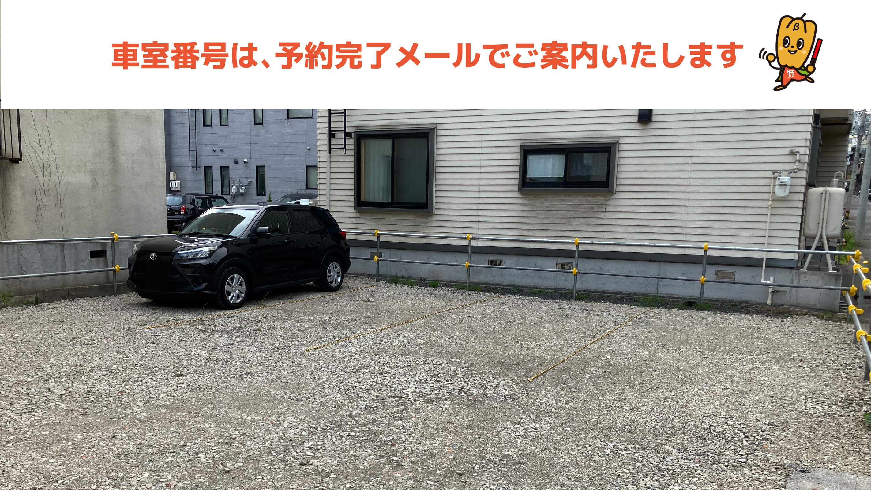 小樽駅から近くて安い【3番】入船1丁目9−20駐車場