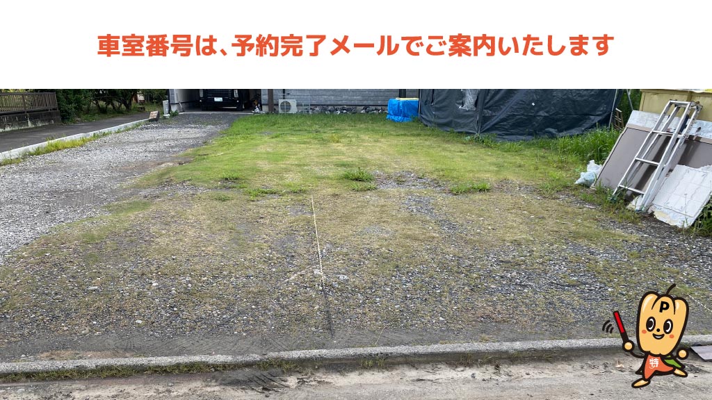 静岡市大浜公園から近くて安い中島3085-1駐車場