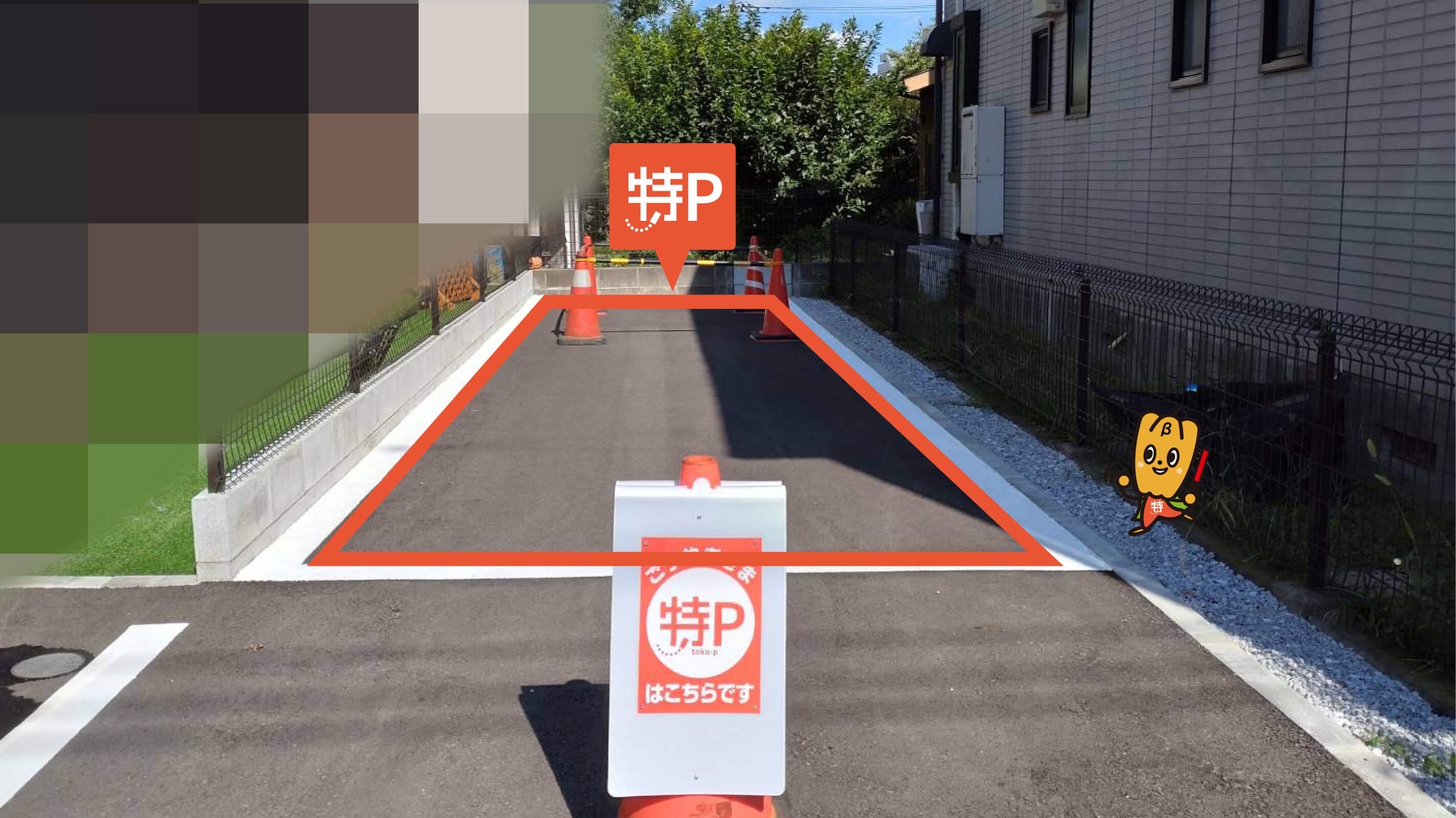 若松町4-24-7駐車場の写真