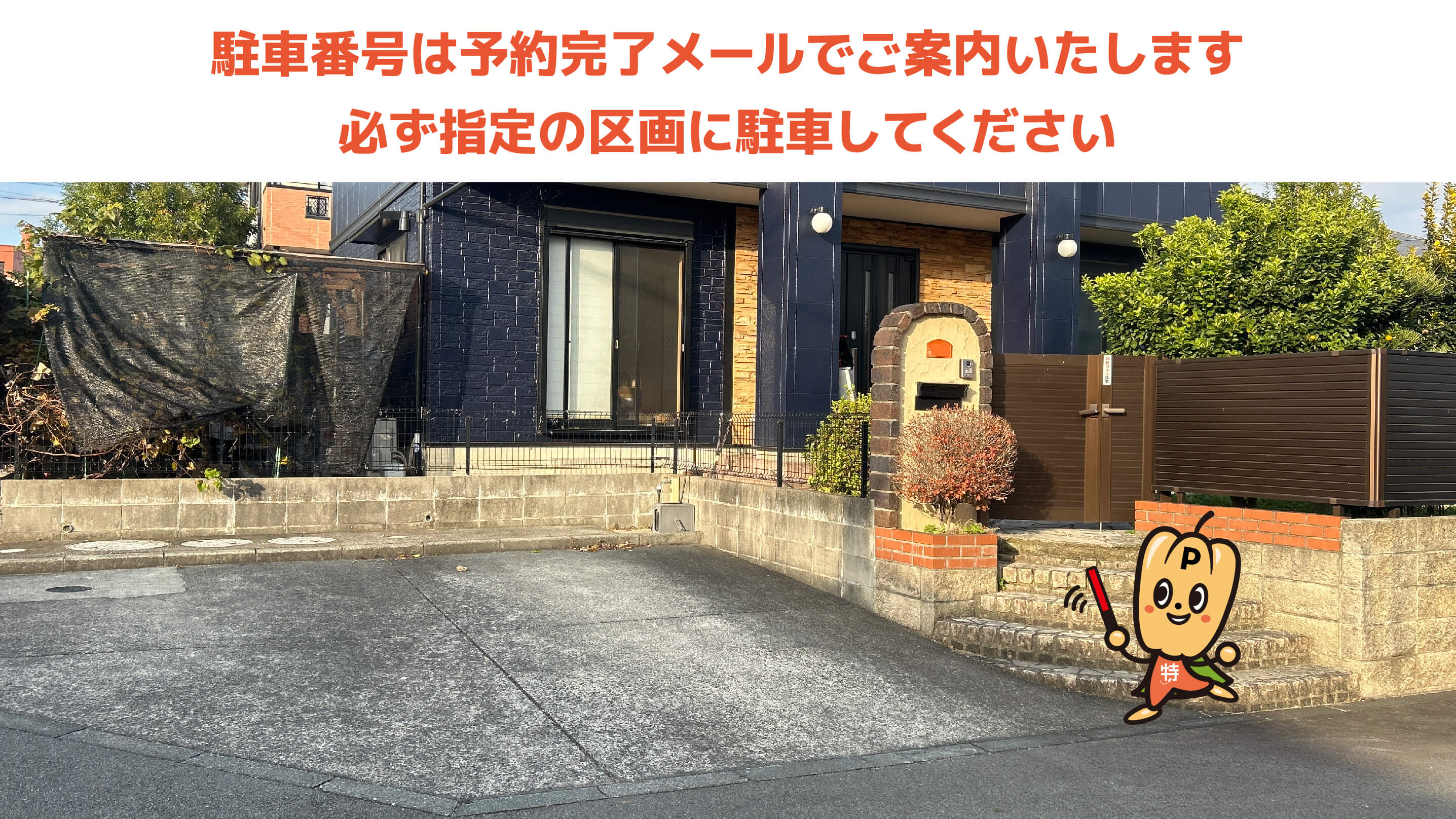 肥後大津駅から近くて安い引水113-11駐車場