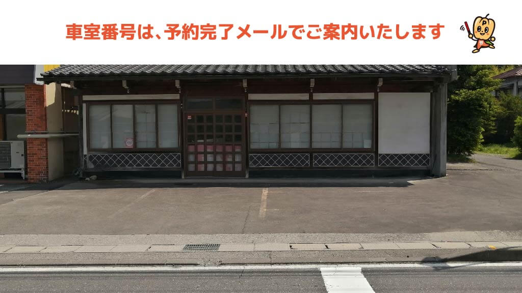 波田駅から近くて安い波田鍋割10170−7付近駐車場