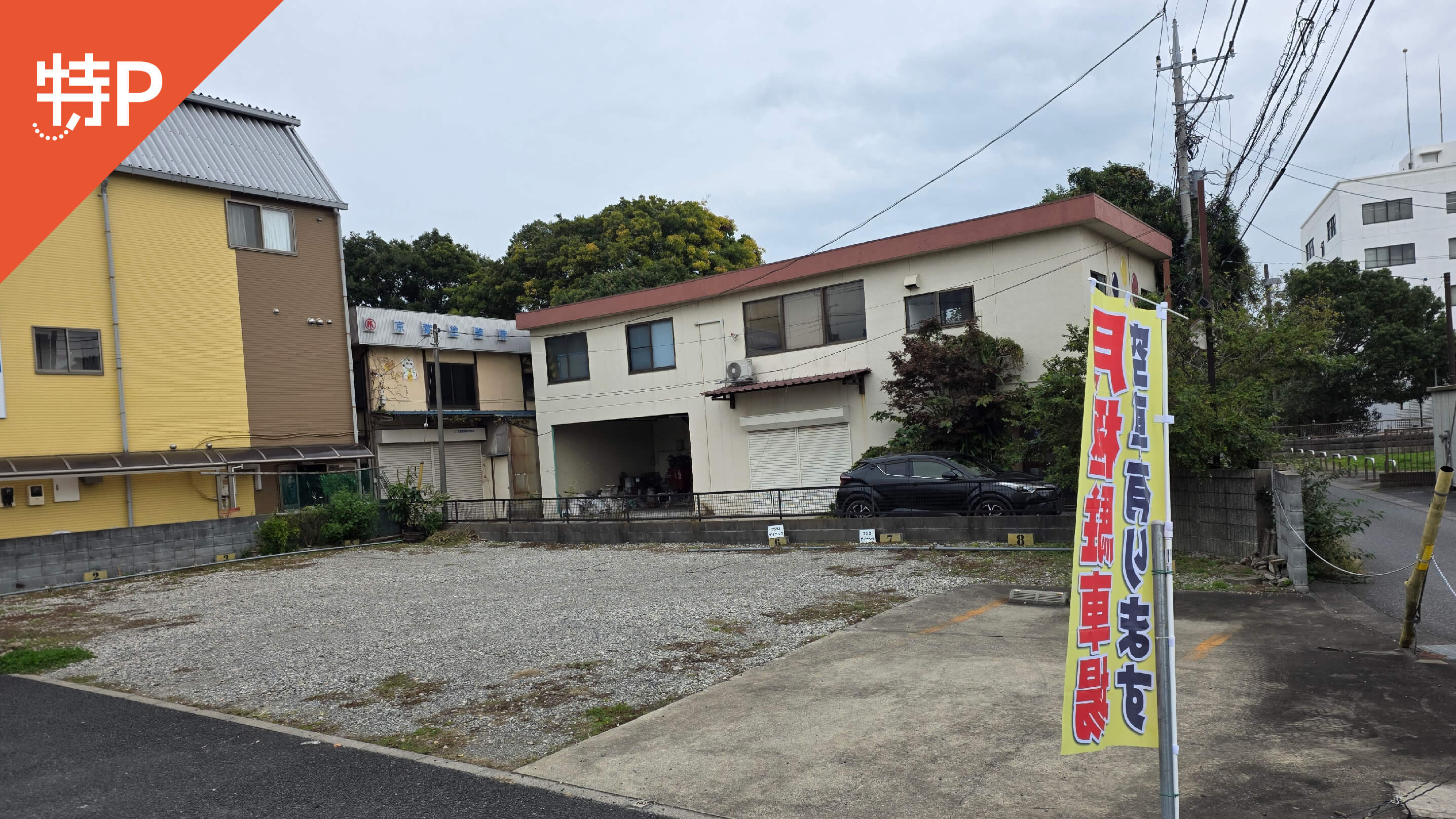 【予約制】特P サンライズパーク山王の画像1