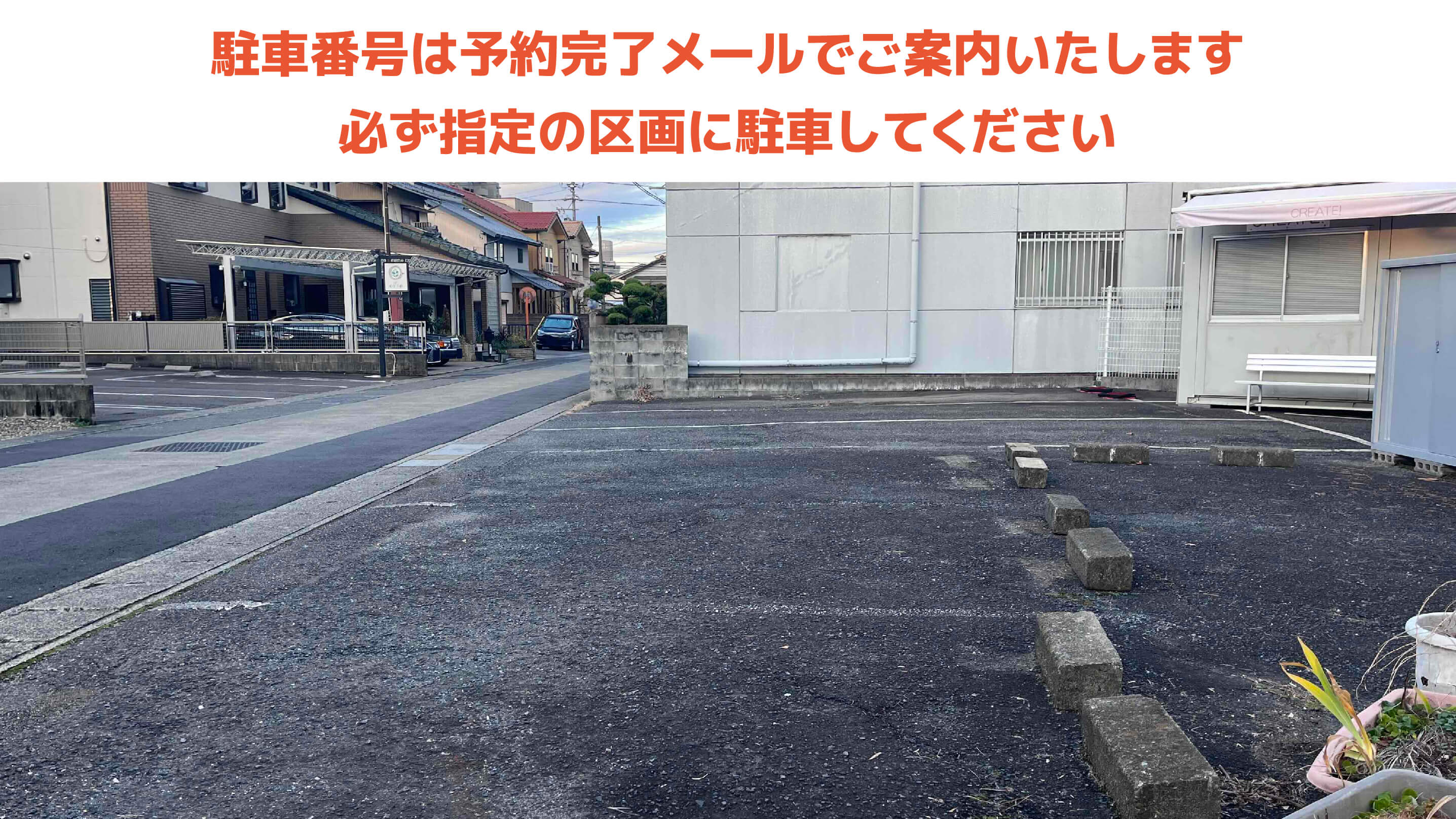 【1番・2番】初日町1丁目14付近駐車場の写真