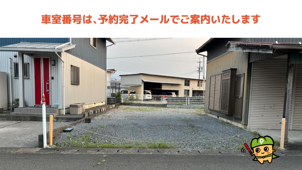 関ケ原駅から近くて安い関ケ原字陣場野959-30駐車場