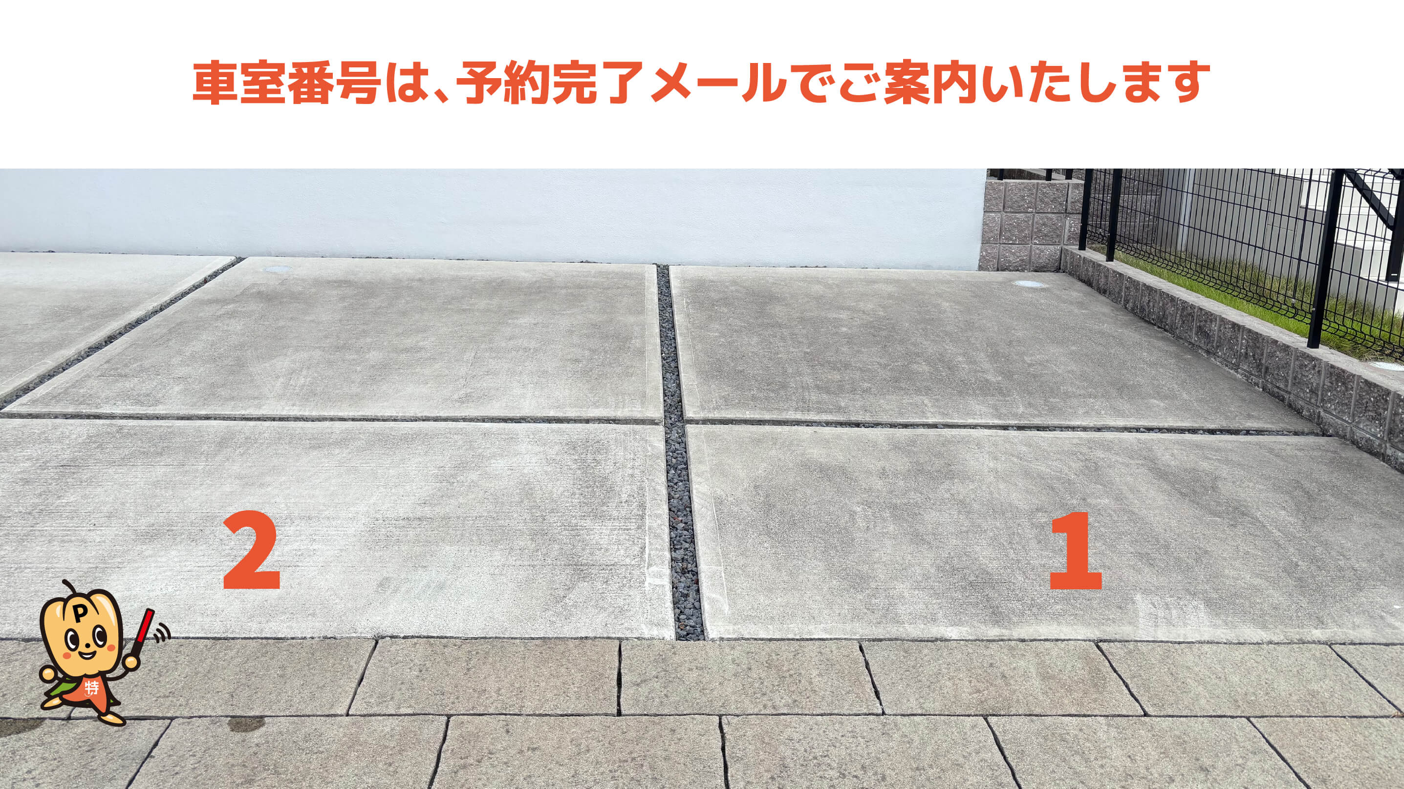 富士松駅から近くて安い今川町山ノ神170-31駐車場