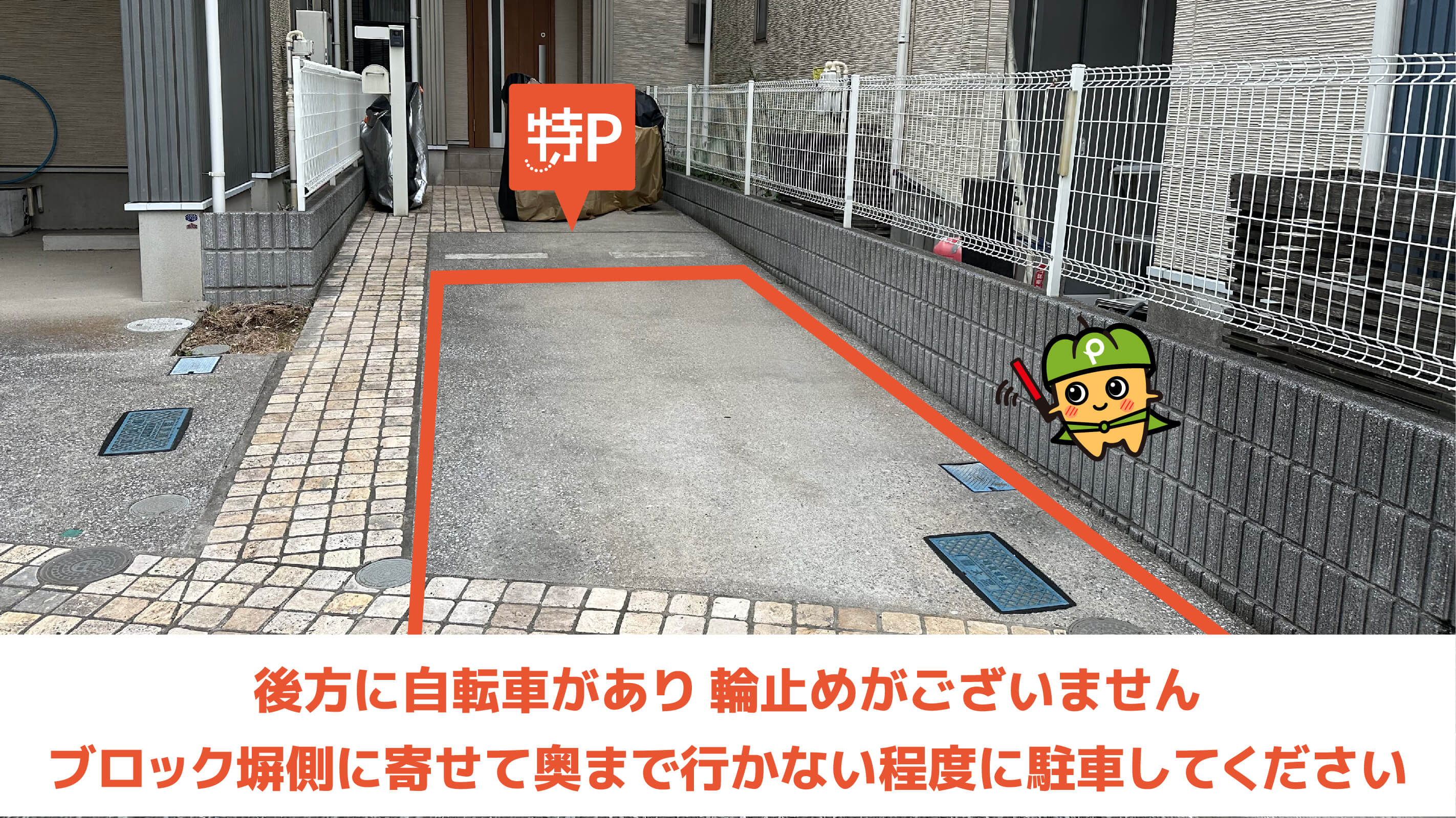 ケイヒン配送から近くて安い白幡向町13-9駐車場