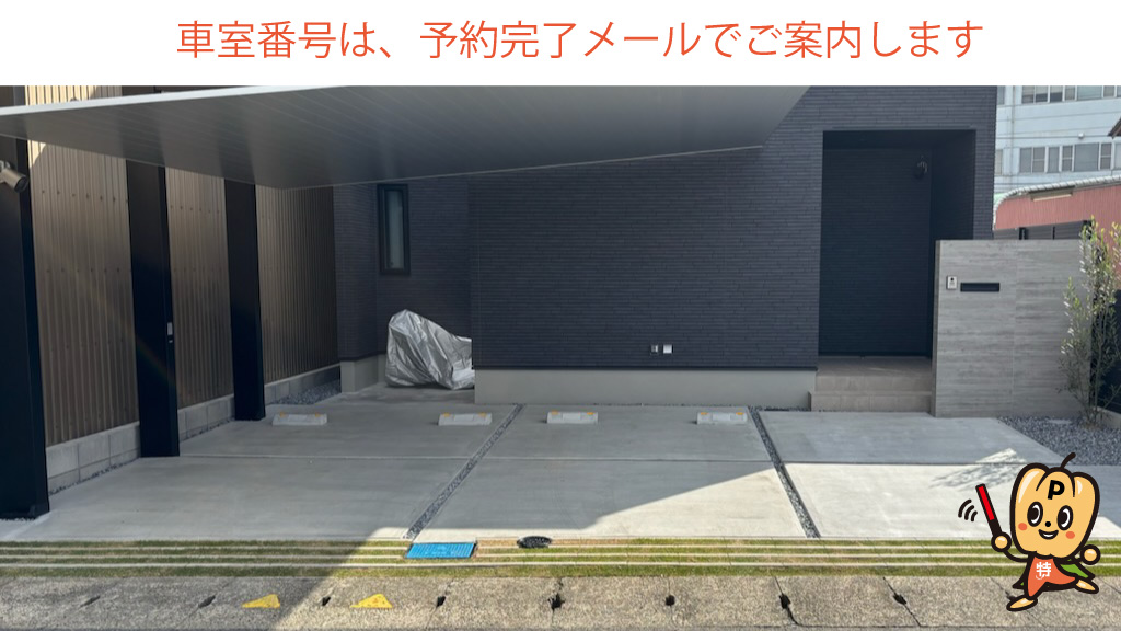 航空自衛隊 岐阜基地から近くて安い【高さ250㎝まで・岐阜基地航空祭限定】蘇原三柿野町２９９−１４１付近駐車場