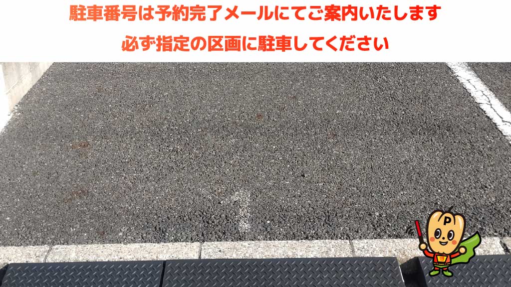 ROCK IN JAPAN FESTIVAL（ロッキン）から近くて安いアンジュ駐車場 