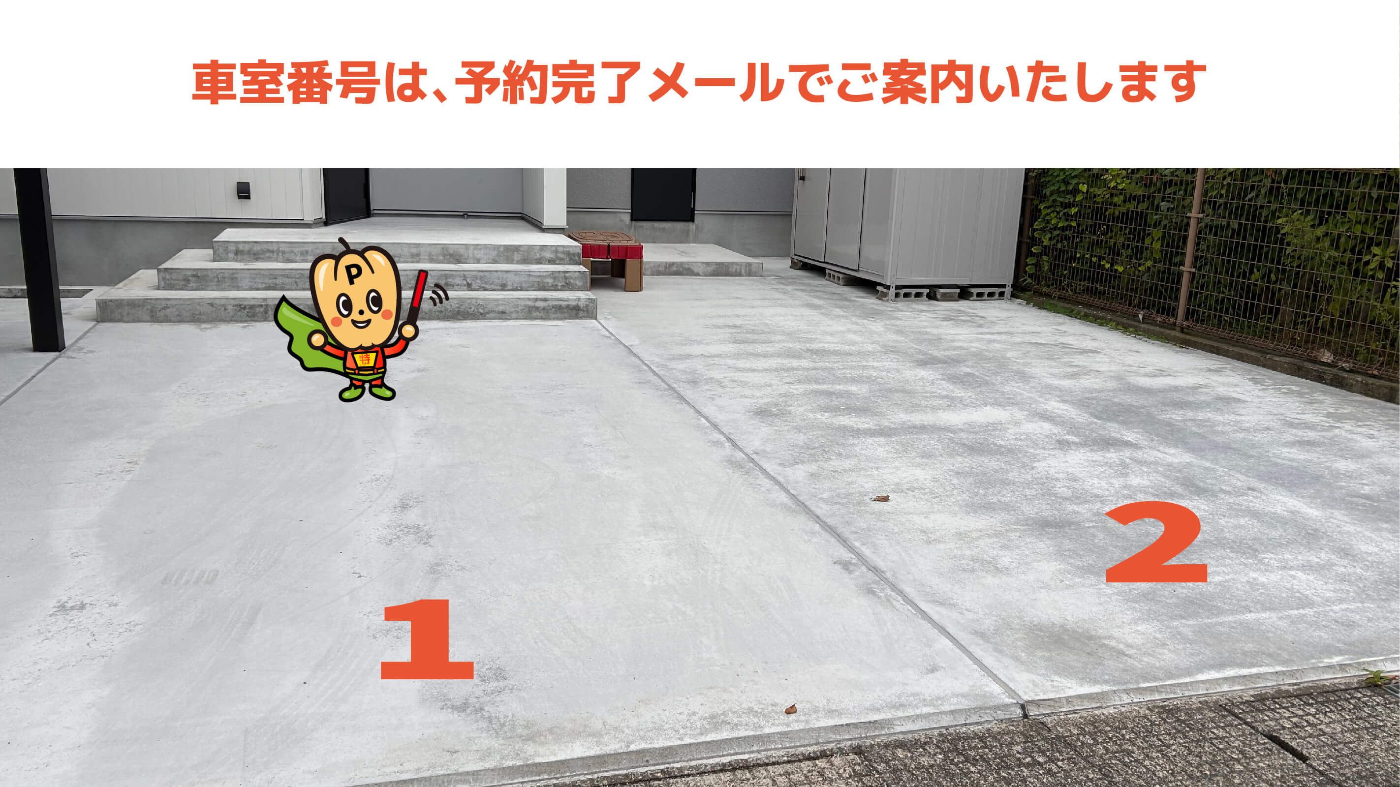 駐車場画像3