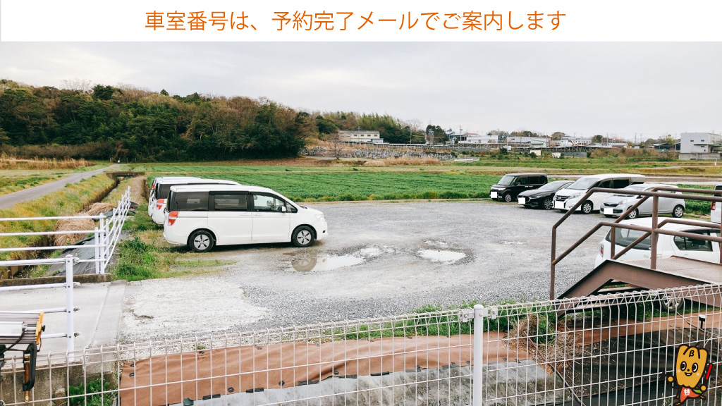 ダイセーフォレストパーク(鈴鹿青少年の森)から近くて安い《第2駐車場》おおえのき接骨院駐車場