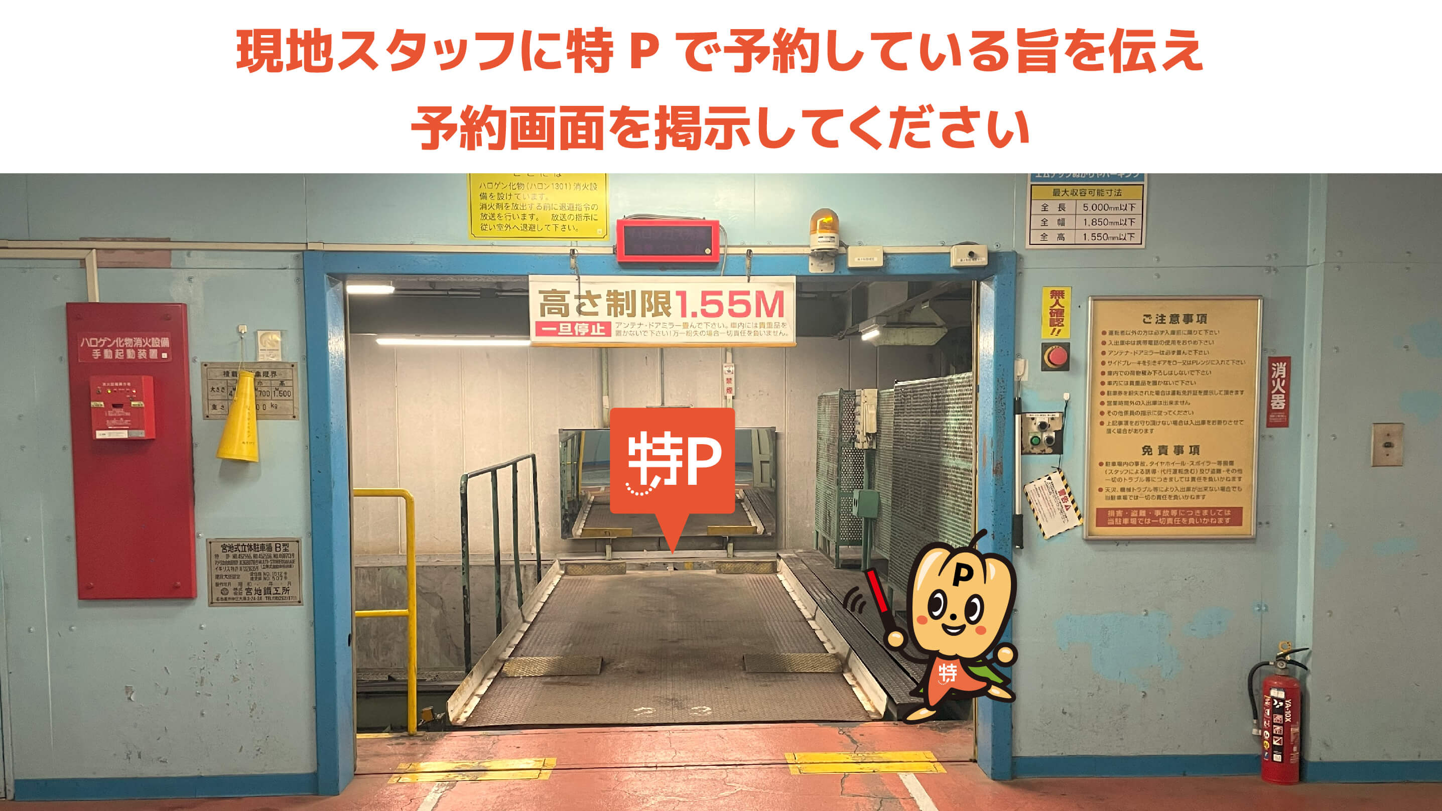 ニコニコ本社から近くて安いエムテックぬかりやパーキング