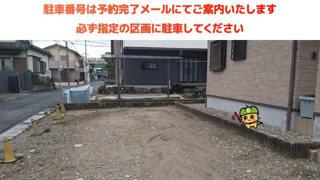 長島駅から近くて安い長島町押付534-30駐車場