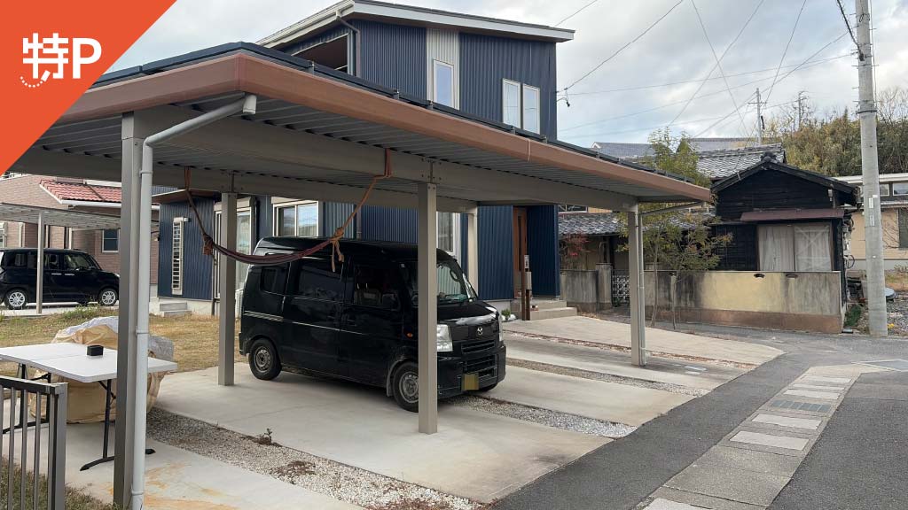 【予約制】特P 奥条1-190-2駐車場の画像1