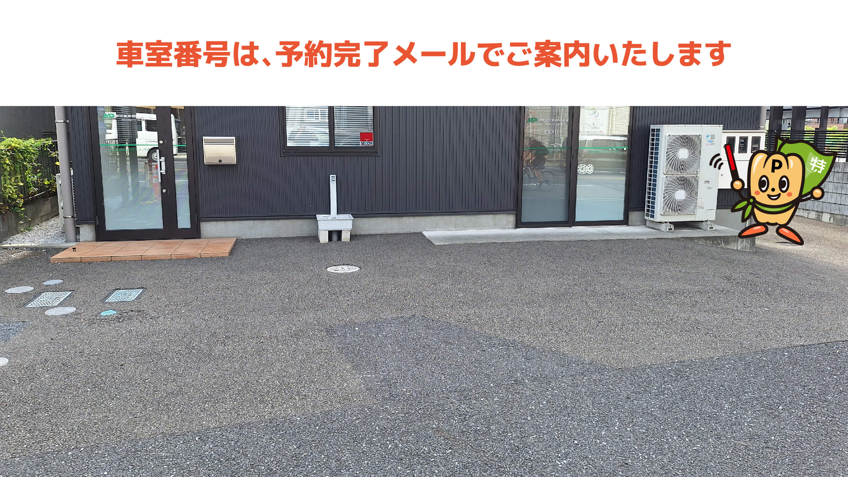 航空自衛隊 入間基地（入間基地航空祭）から近くて安い河原町5-13駐車場