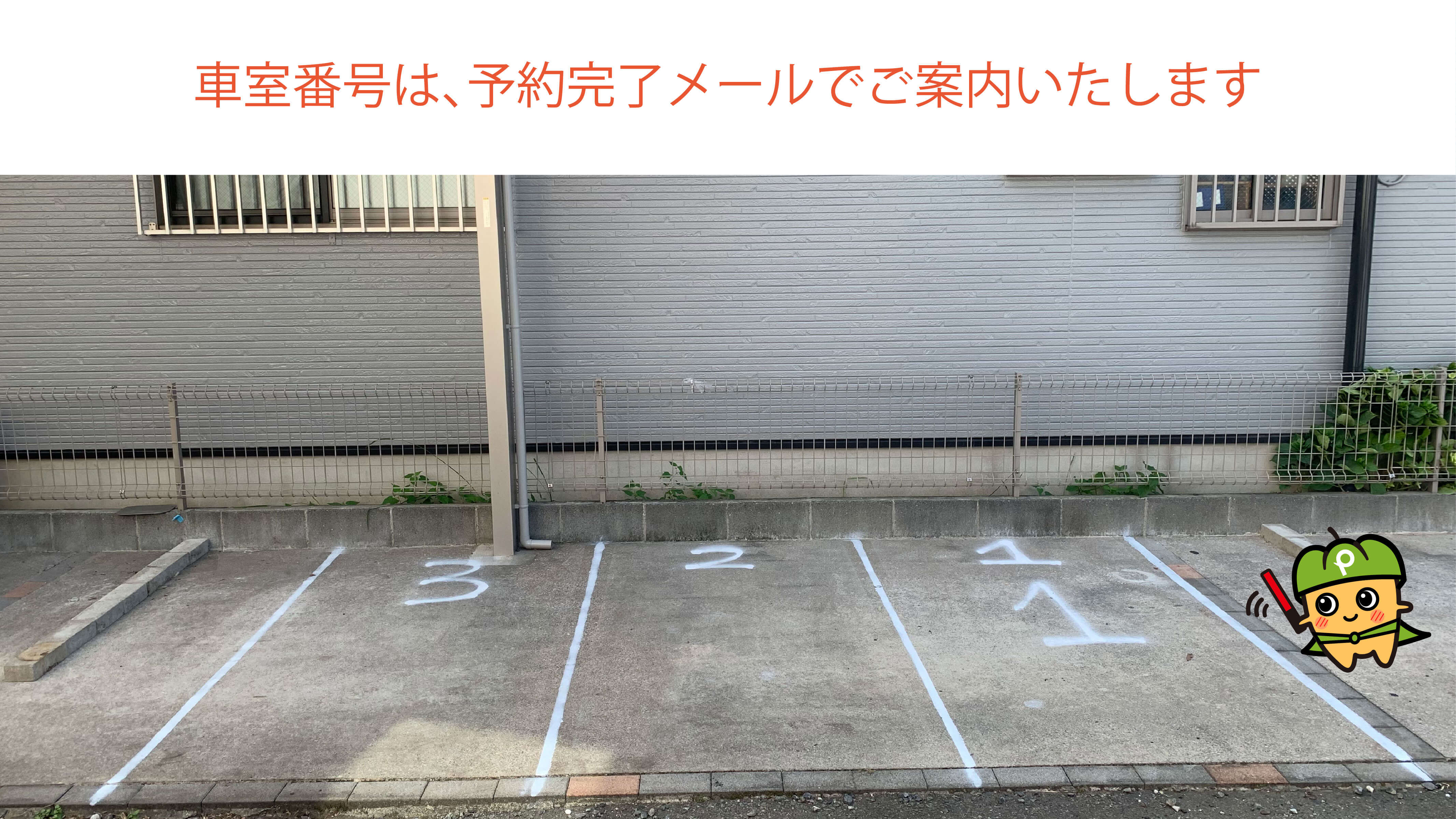 平和の森公園（大田区）から近くて安い【バイク専用】大森西2-20-27駐車場