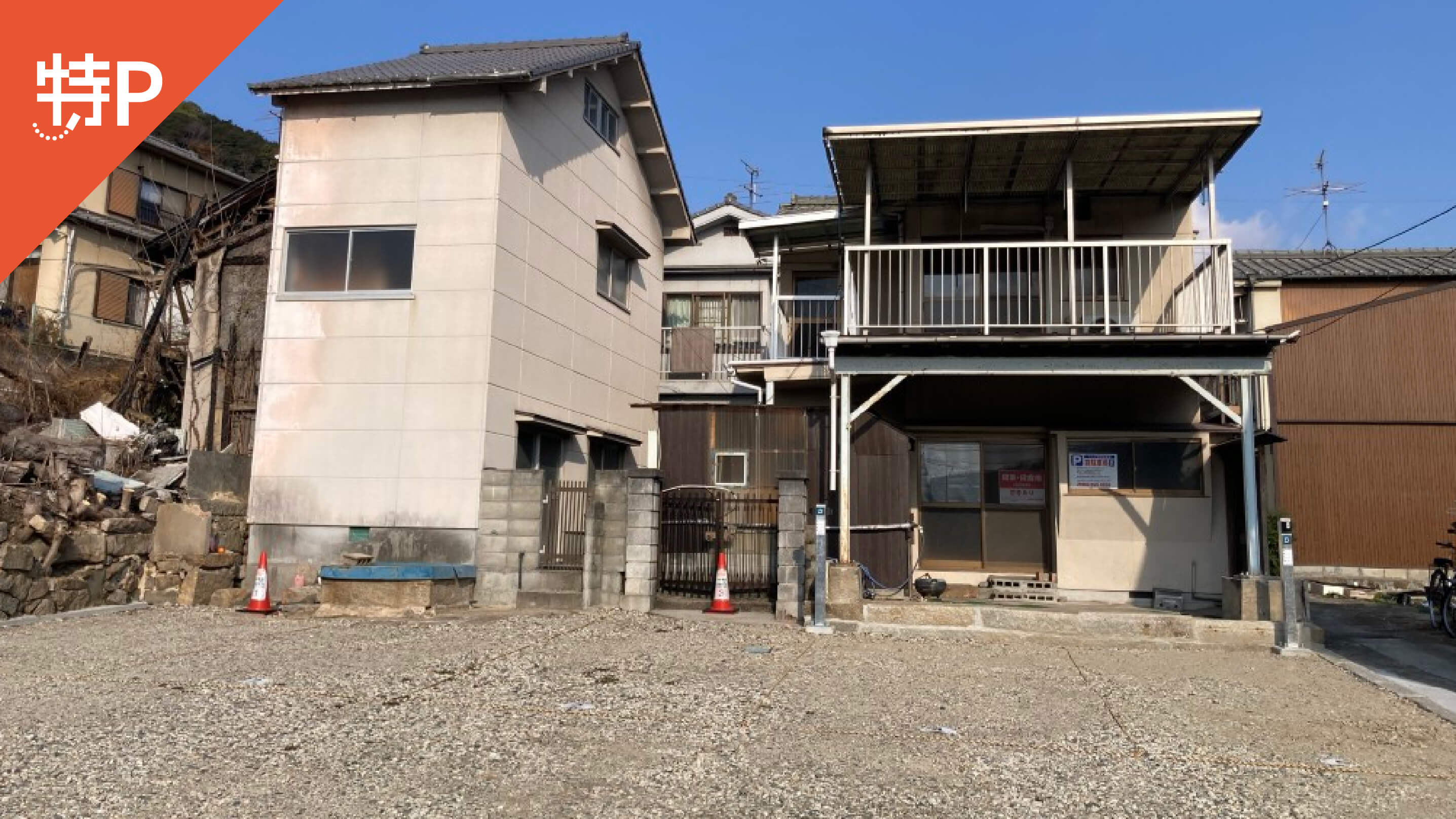 【予約制】特P れんが坂南駐車場の画像1