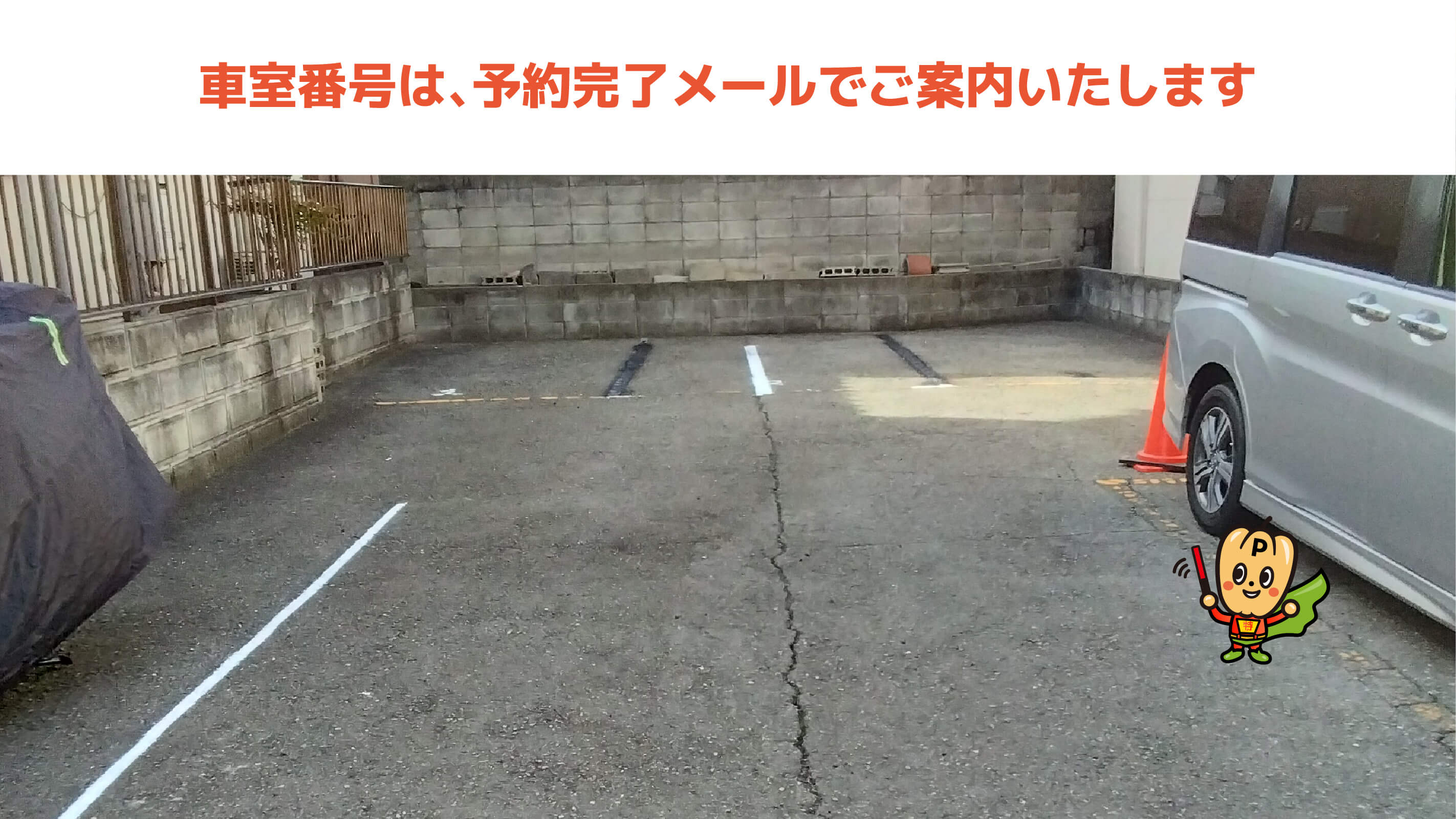 ユニバーサル・スタジオ・ジャパンから近くて安い春日出中2-7-10駐車場