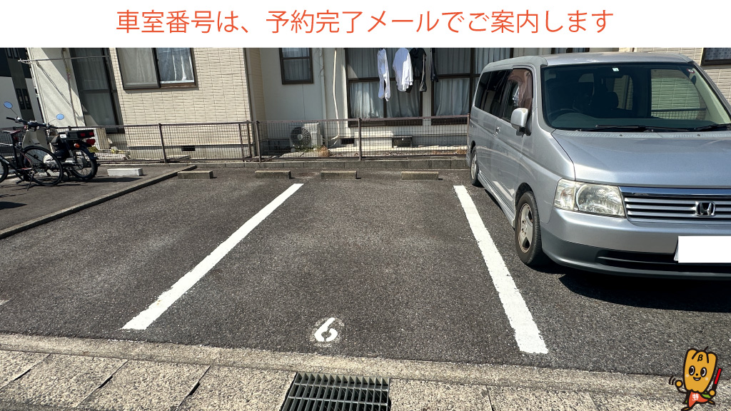 杁ヶ池公園駅から近くて安い香桶1116駐車場