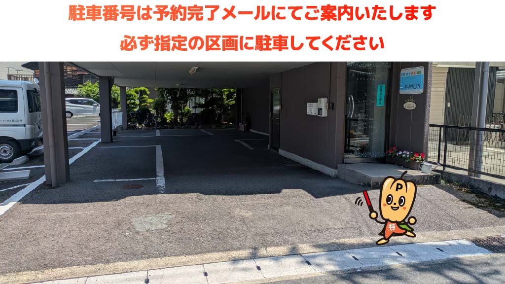 ぎふ長良川花火大会から近くて安い《軽自動車》今町4-4駐車場