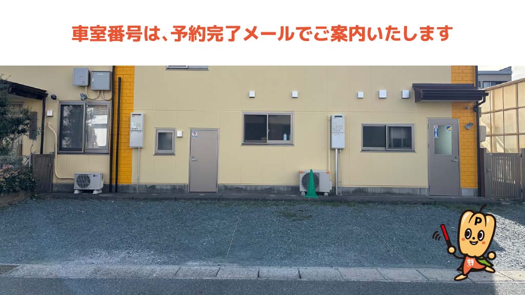 航空自衛隊 浜松基地から近くて安い中央区高丘西3-30-17駐車場